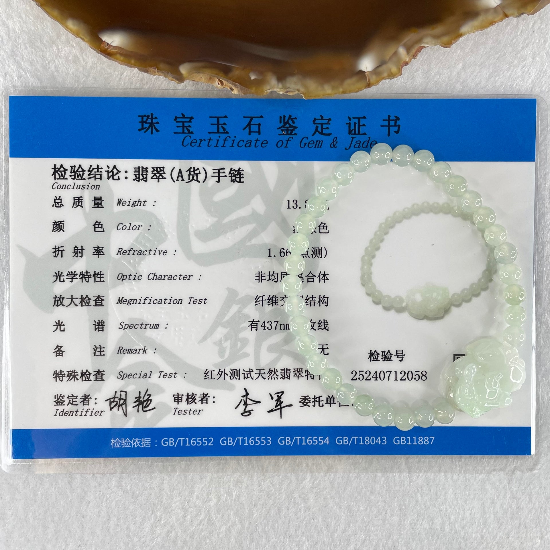 Type A Light Blueish Green Jadeite Beads with Faint Lavender Green Male Pixiu Charm Bracelet 13.83g 16.5cm 5.4mm 32 Beads 20.0 by 15.6 by 10.0mm - Huangs Jadeite and Jewelry Pte Ltd