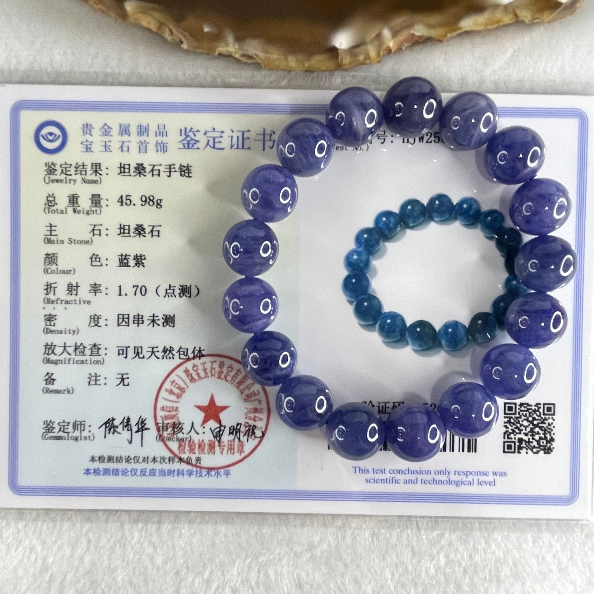Good Grade Natural Blue Tanzanite Beads Bracelet 45.98g 15.5cm 11.8mm 17 Beads - Huangs Jadeite and Jewelry Pte Ltd