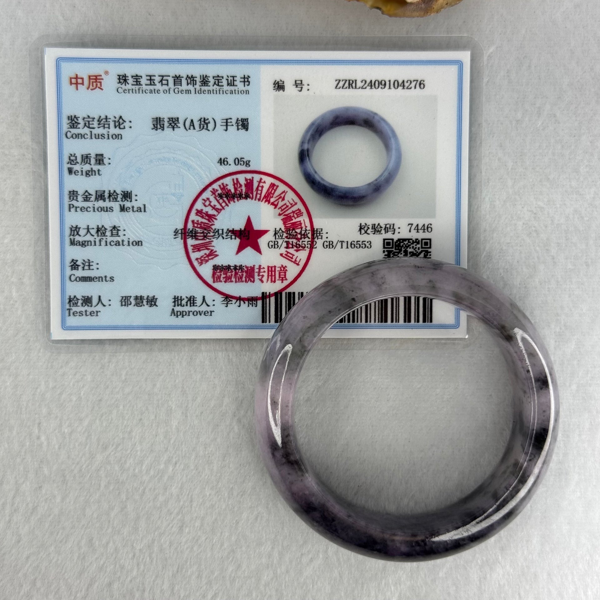 Baby Kids Type A Lavender with Wuji Black Grey Patches Jadeite Bangle Internal Diameter 42.2mm 46.05g 15.2 by 7.7mm (Close to Perfect) - Huangs Jadeite and Jewelry Pte Ltd