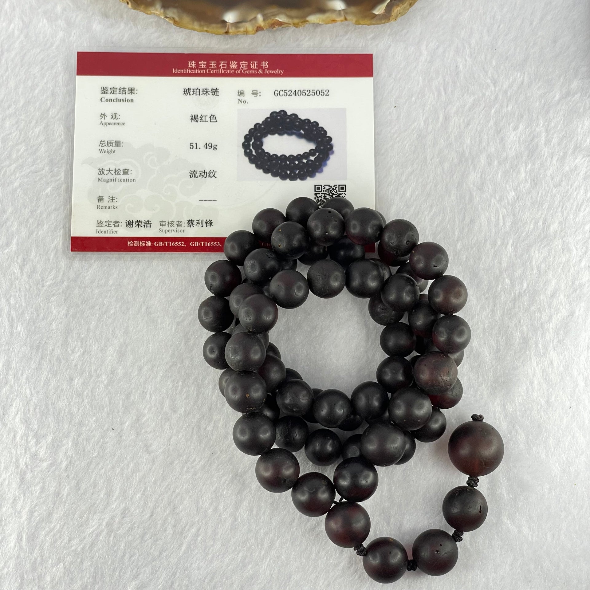 Natural Dark Red Medicine Amber Beads Necklace 天然红药琥珀项链 51.49g 68cm 90.0 - 15.6mm 71 Beads - Huangs Jadeite and Jewelry Pte Ltd