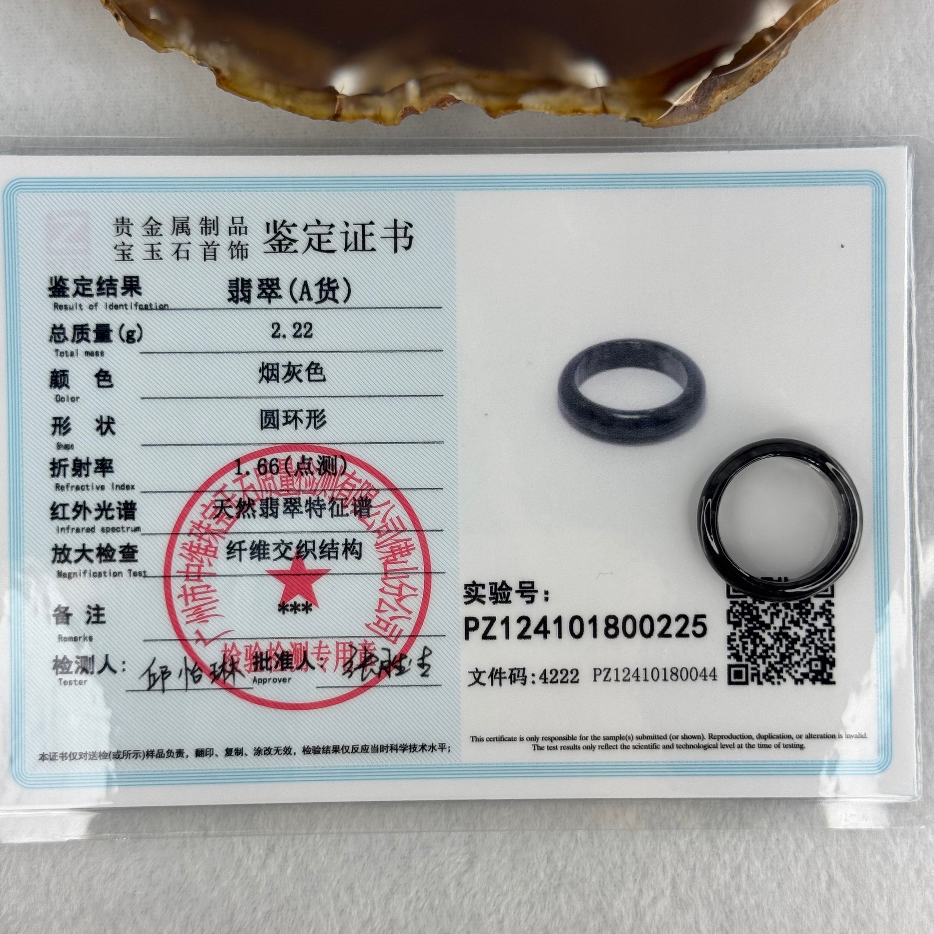 Type A Icy Wuji Black Grey Jadeite Ring 2.22g 4.7 by 3.1mm US6.7 HK14.5 (Very Slight Internal Lines) - Huangs Jadeite and Jewelry Pte Ltd
