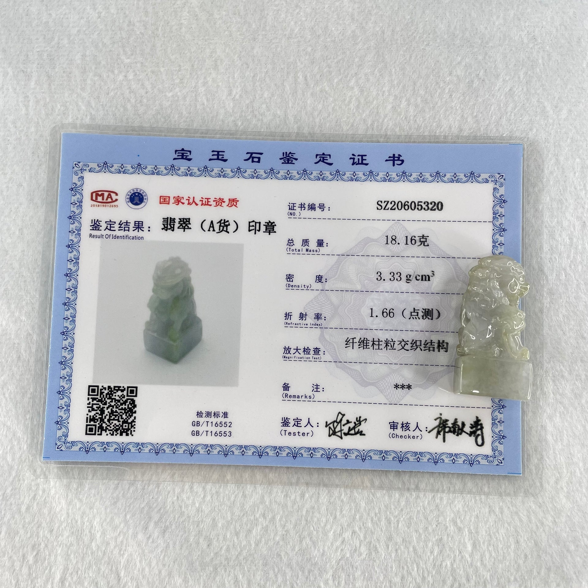 Type A Greyish Lavender and Yellowish Green Jadeite Fu Dog Seal Display 18.16g 37.1 by 16.7 by 14.5mm - Huangs Jadeite and Jewelry Pte Ltd
