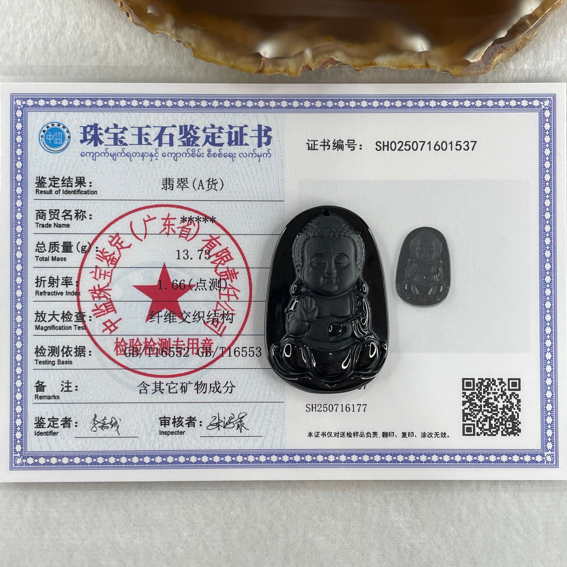 Type A Opaque to Partial Translucent Black Omphacite Jadeite Baby Buddha Pendant 13.75g 42.0 by 28.2 by 8.6mm - Huangs Jadeite and Jewelry Pte Ltd