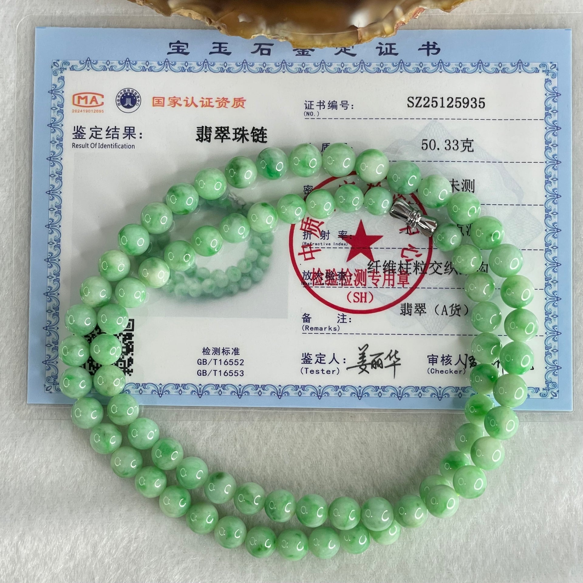 Good Grade Type A Apple Green with Emerald Green Piao Hua Jadeite Beads Necklace 50.33g 54cm 6.9 to 7.8mm 74 Beads - Huangs Jadeite and Jewelry Pte Ltd