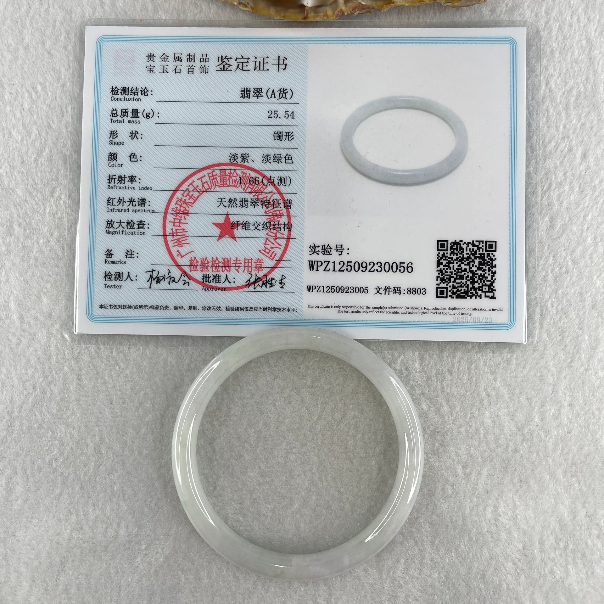Type A Natural Light Green with Faint Lavender Jadeite Bangle 25.54g Internal Diameter 55.9mm 7.6 by 6.9mm (Very Slight Internal Lines) - Huangs Jadeite and Jewelry Pte Ltd