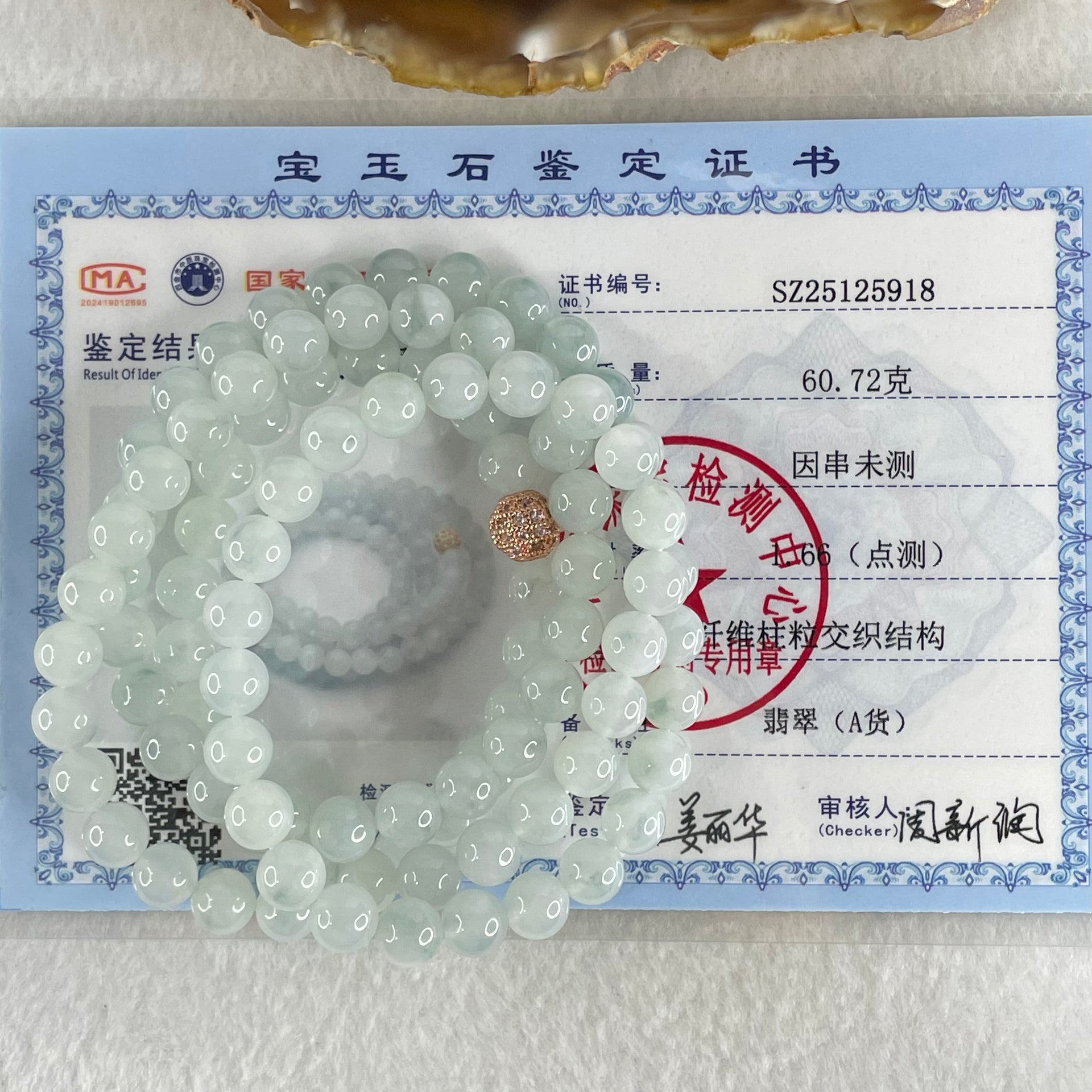Type A White to Faint Blue Jadeite Beads Necklace 60.72g 66cm 7.1mm 98 Beads - Huangs Jadeite and Jewelry Pte Ltd