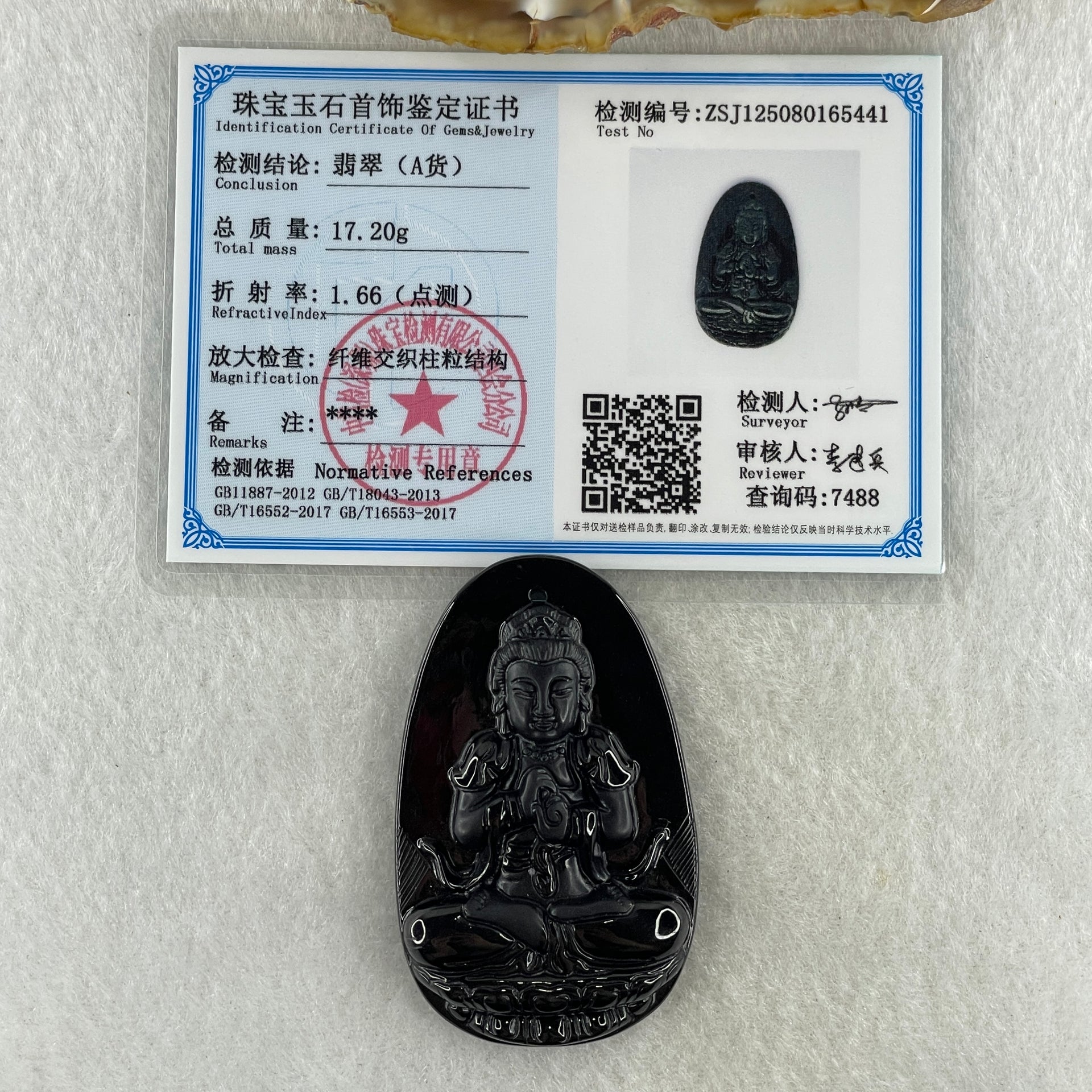Type A Opaque to Partial Translucent Black Omphacite Jadeite Da ri ru lai 大日如來 Vairocana Buddha Pendant Goat and Monkey Zodiac Guardian 17.20g 53.0 by 32.9 by 9.6mm - Huangs Jadeite and Jewelry Pte Ltd