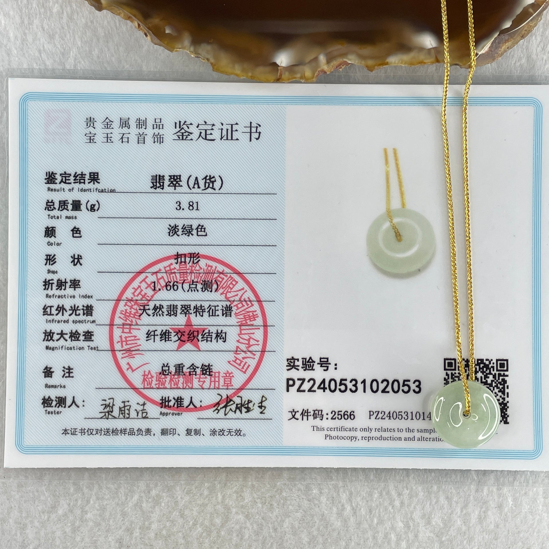 Type A Natural Semi Icy Light Green Jadeite Ping An Kou Pendant 3.81g 15.4 by 5.2mm - Huangs Jadeite and Jewelry Pte Ltd