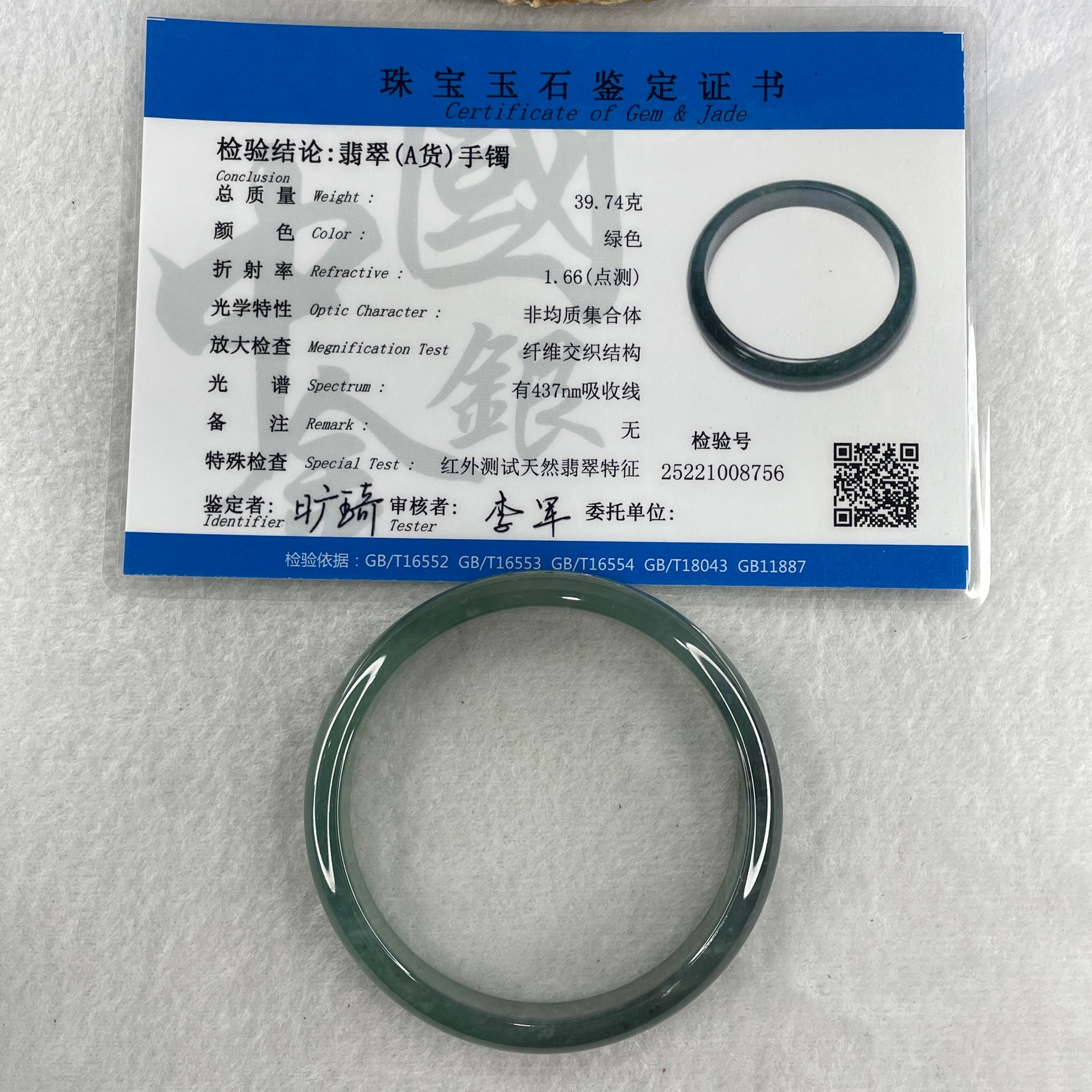 Certified Type A Semi Icy Blueish Green Jadeite Bangle 39.74g inner diameter 59.3mm 12.1 by 6.1mm (Close to Perfect) - Huangs Jadeite and Jewelry Pte Ltd
