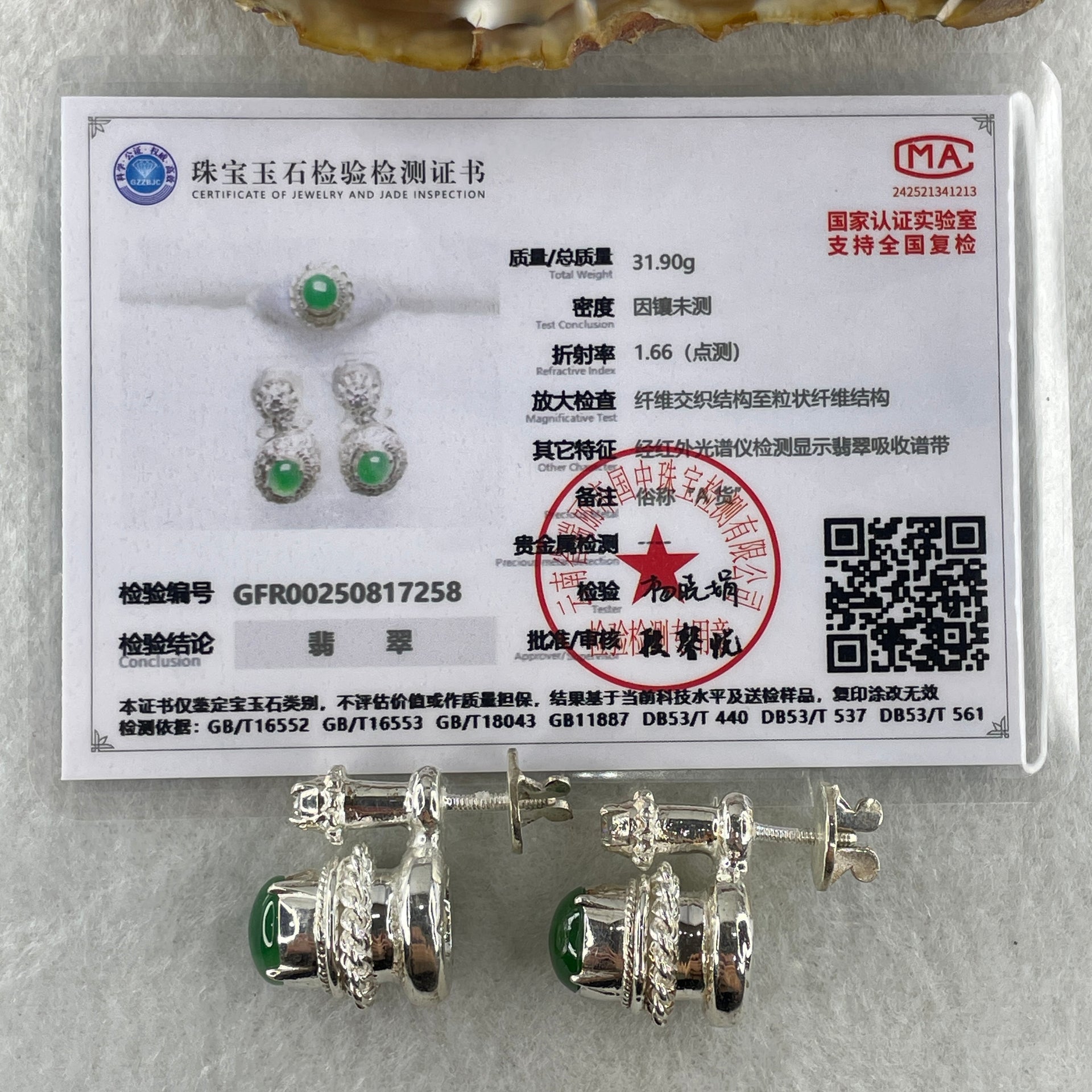 Type A Natural Full Old Mine Spicy Green Jadeite Cabochon 9.2 by 8.1 by 3.5mm Stone for Setting 31.90g (On Silver Earrings Mold) - Huangs Jadeite and Jewelry Pte Ltd