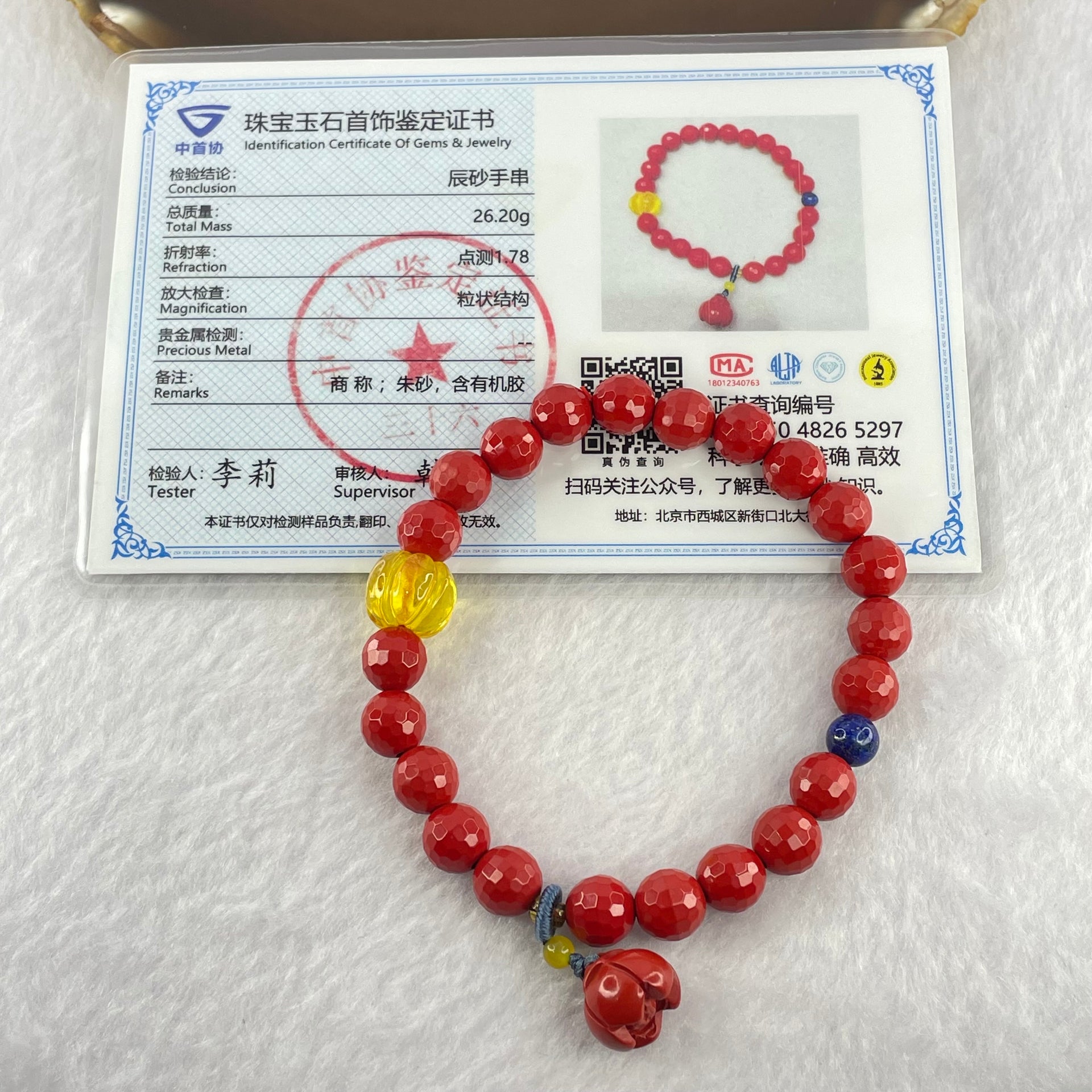 Natural Red Cinnabar Beads Bracelet with Flower Charm and Amber Pumpkin 26.20g 11.6 by 9.6mm 8.2mm 22 Beads - Huangs Jadeite and Jewelry Pte Ltd
