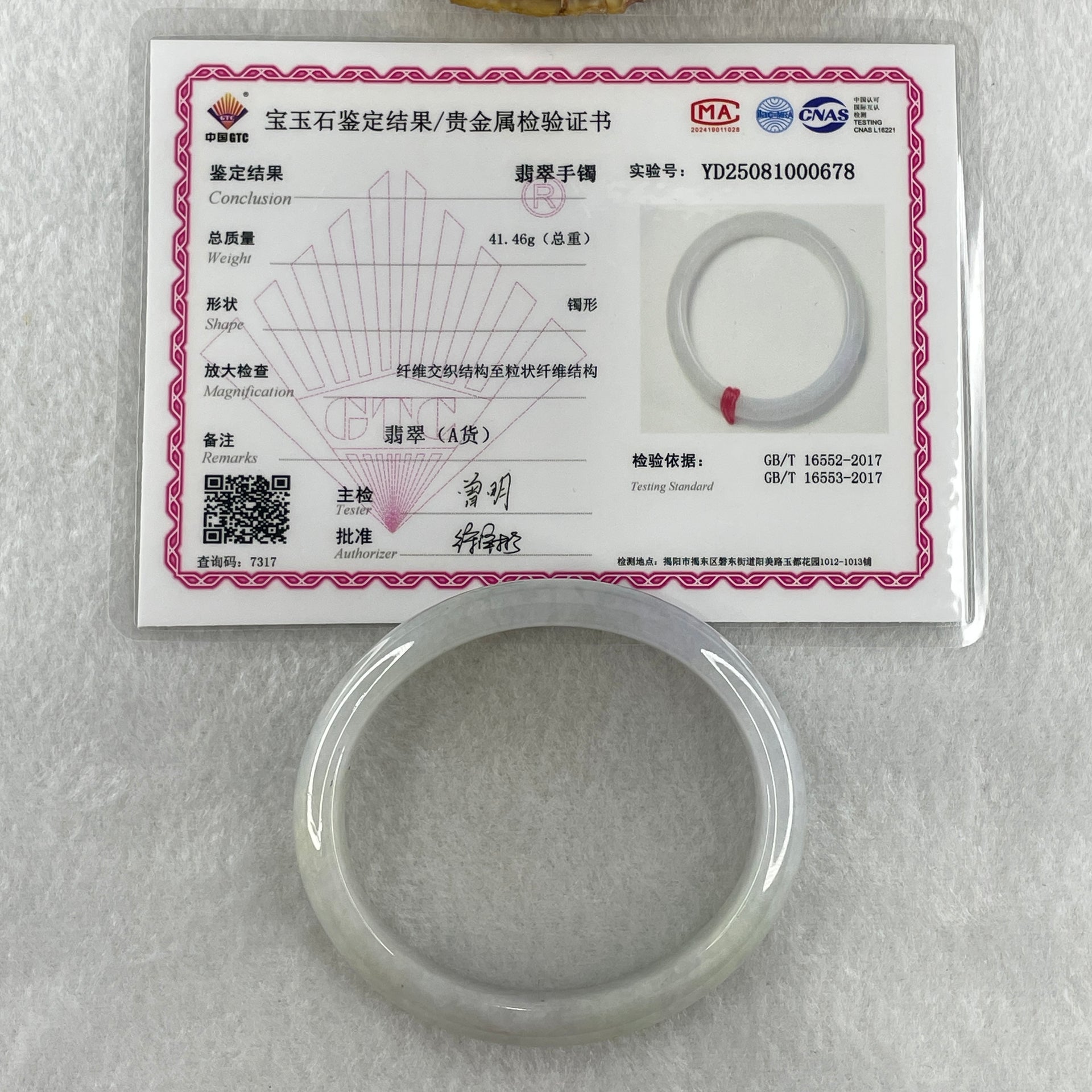 Type A Natural Light Lavender Light Green Jadeite Oval Bangle 34.80g Inner Diameter 53.2mm 11.8 by 6.3mm (Very Very Slight Internal Lines) - Huangs Jadeite and Jewelry Pte Ltd