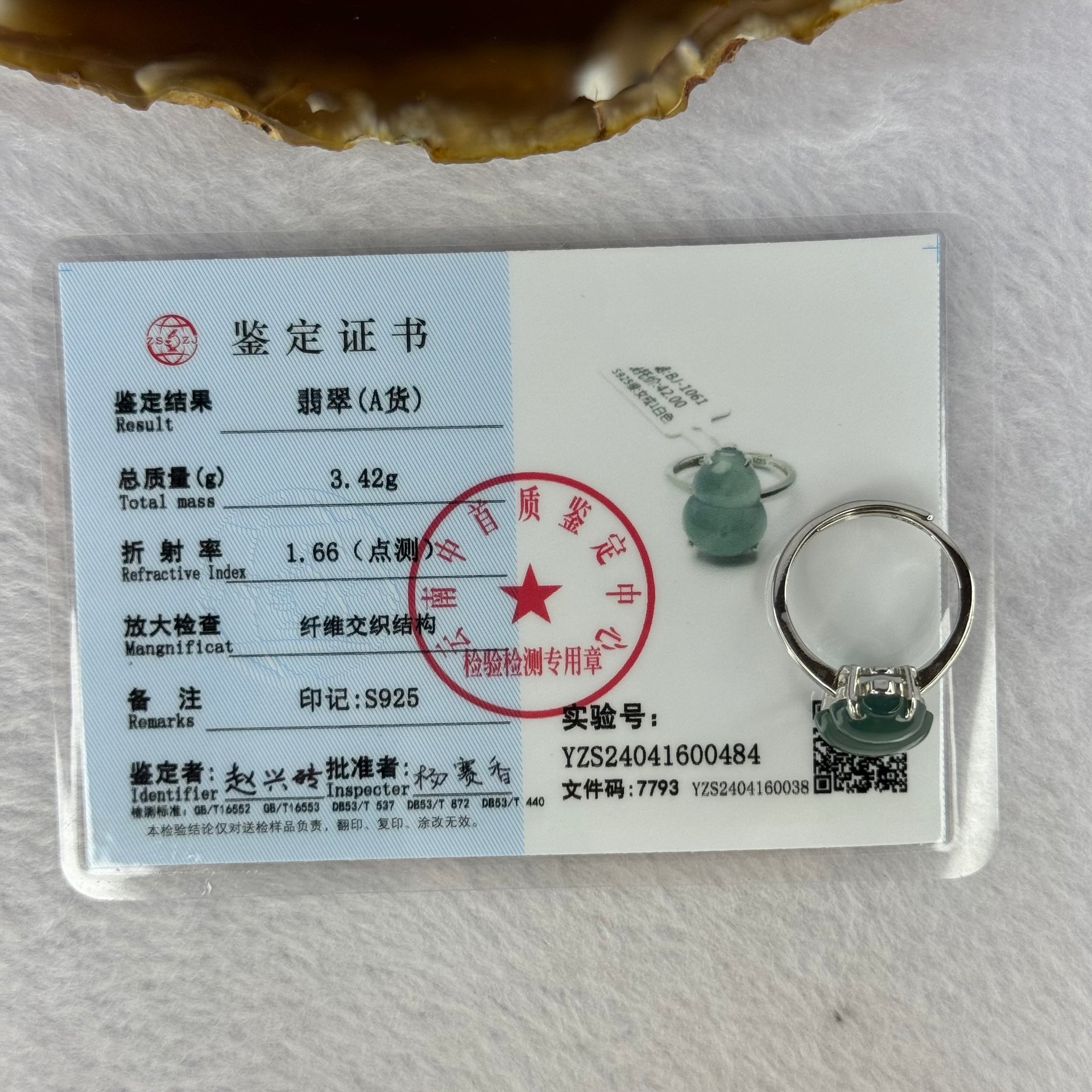 Type A Icy Blueish Green Jadeite Hulu with Crystals in S925 Sliver Ring (Adjustable Size) 3.42g 15.2 by 11.0 by 4.5mm - Huangs Jadeite and Jewelry Pte Ltd
