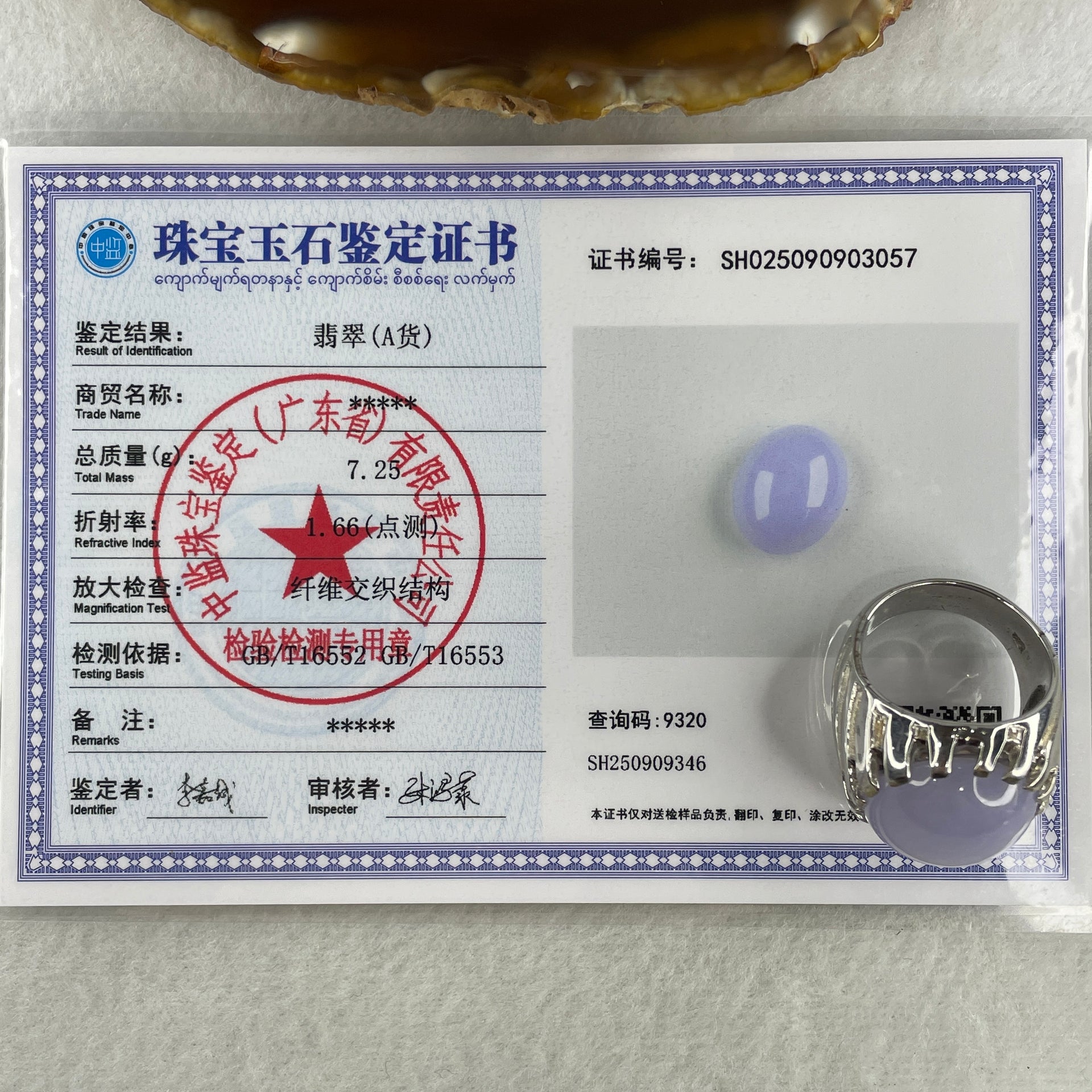 Certified Natural Good Grade Type A Full Lavender Jadeite Ring in S925 Sliver 7.25g 22.5 by 18.5 by 8.5mm US 9.4 HK 21 - Huangs Jadeite and Jewelry Pte Ltd