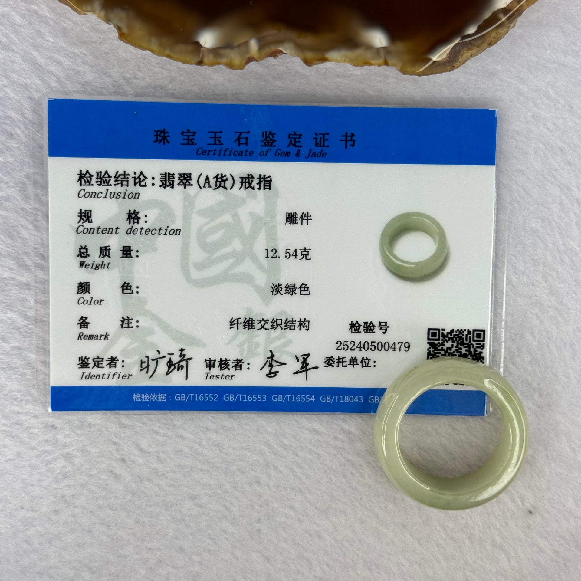 Type A Light Green Jadeite Ring 12.54g 12.1 by 4.1mm US12.5 HK28 - Huangs Jadeite and Jewelry Pte Ltd