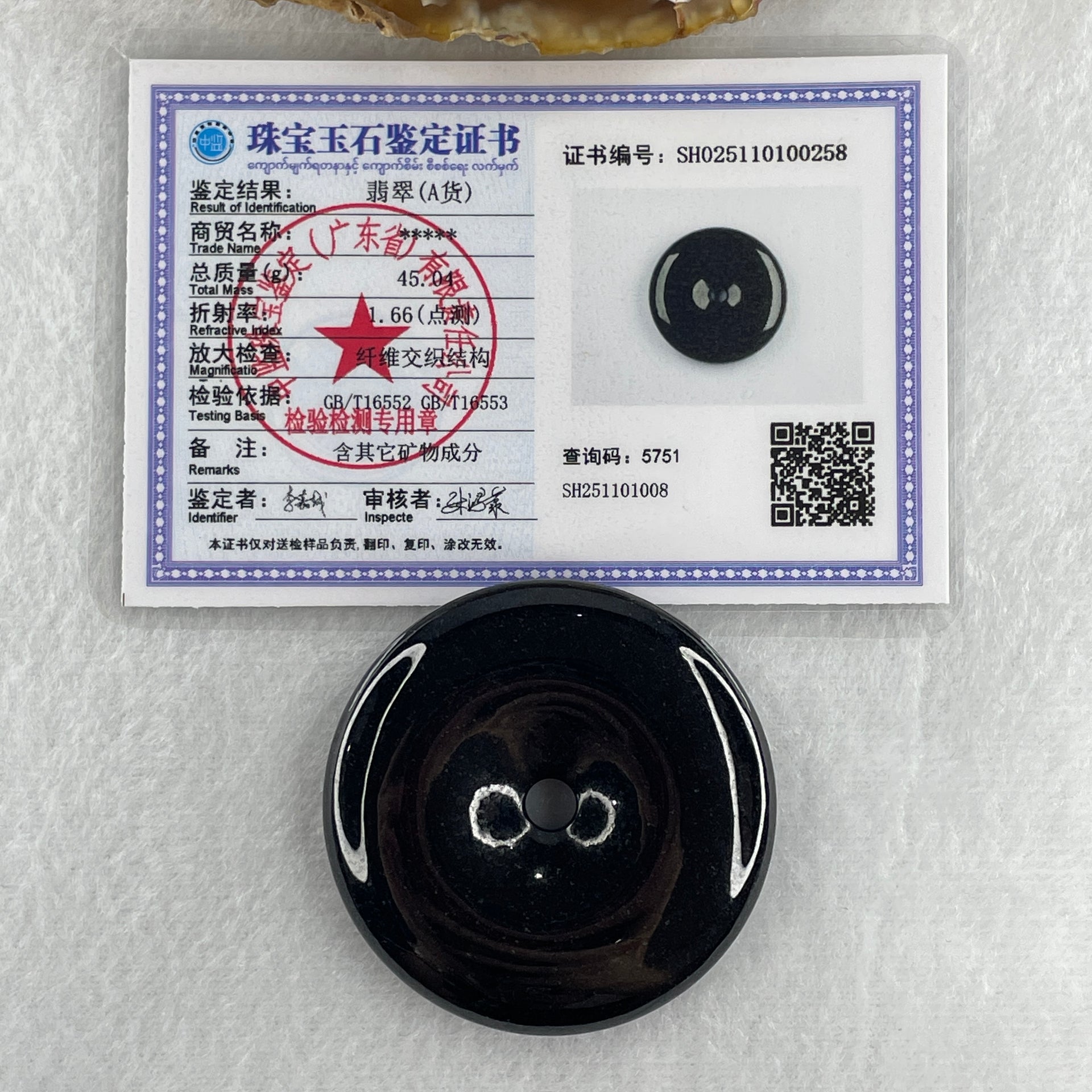 Type A Opaque Black Omphacite Jadeite Ping An Kou Donut Pendant 45.04g 48.3 by 9.2mm - Huangs Jadeite and Jewelry Pte Ltd
