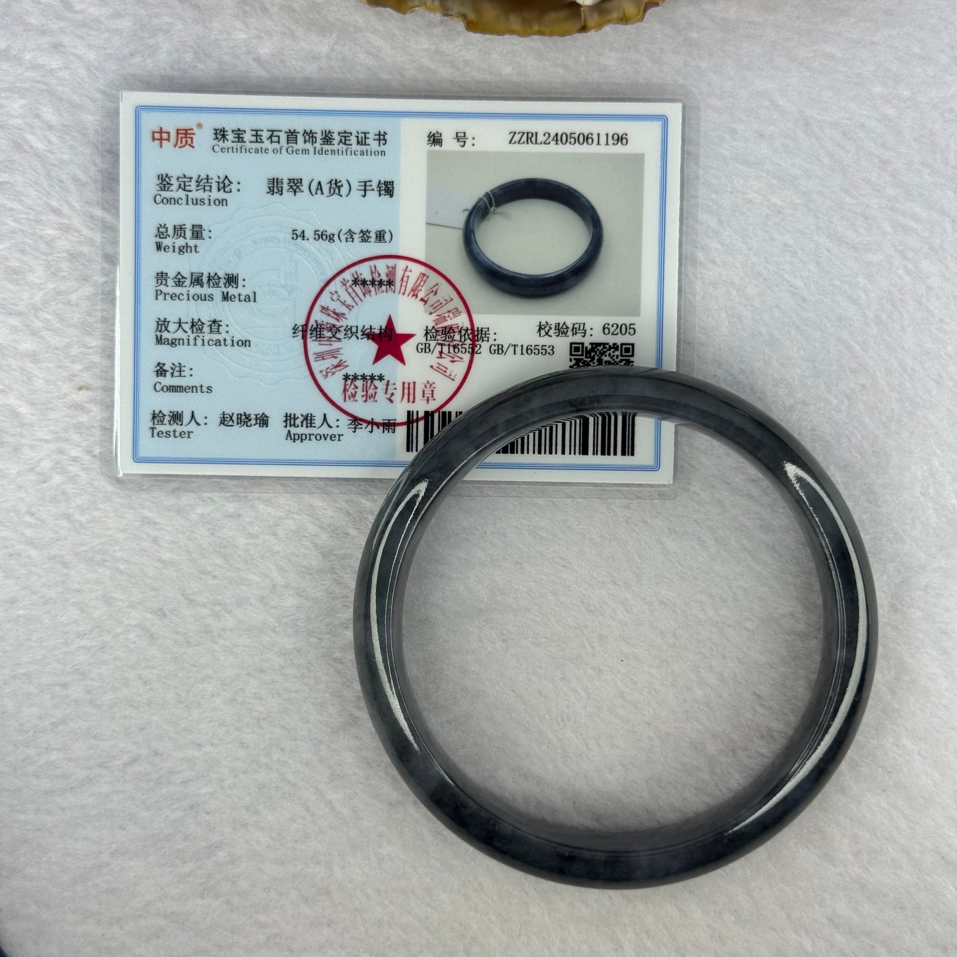 Type A Translucent Wuji Black Grey Jadeite Bangle 54.12g Internal Diameter 59.6mm 4.0 by 7.4mm (Very Fine Internal Lines) - Huangs Jadeite and Jewelry Pte Ltd