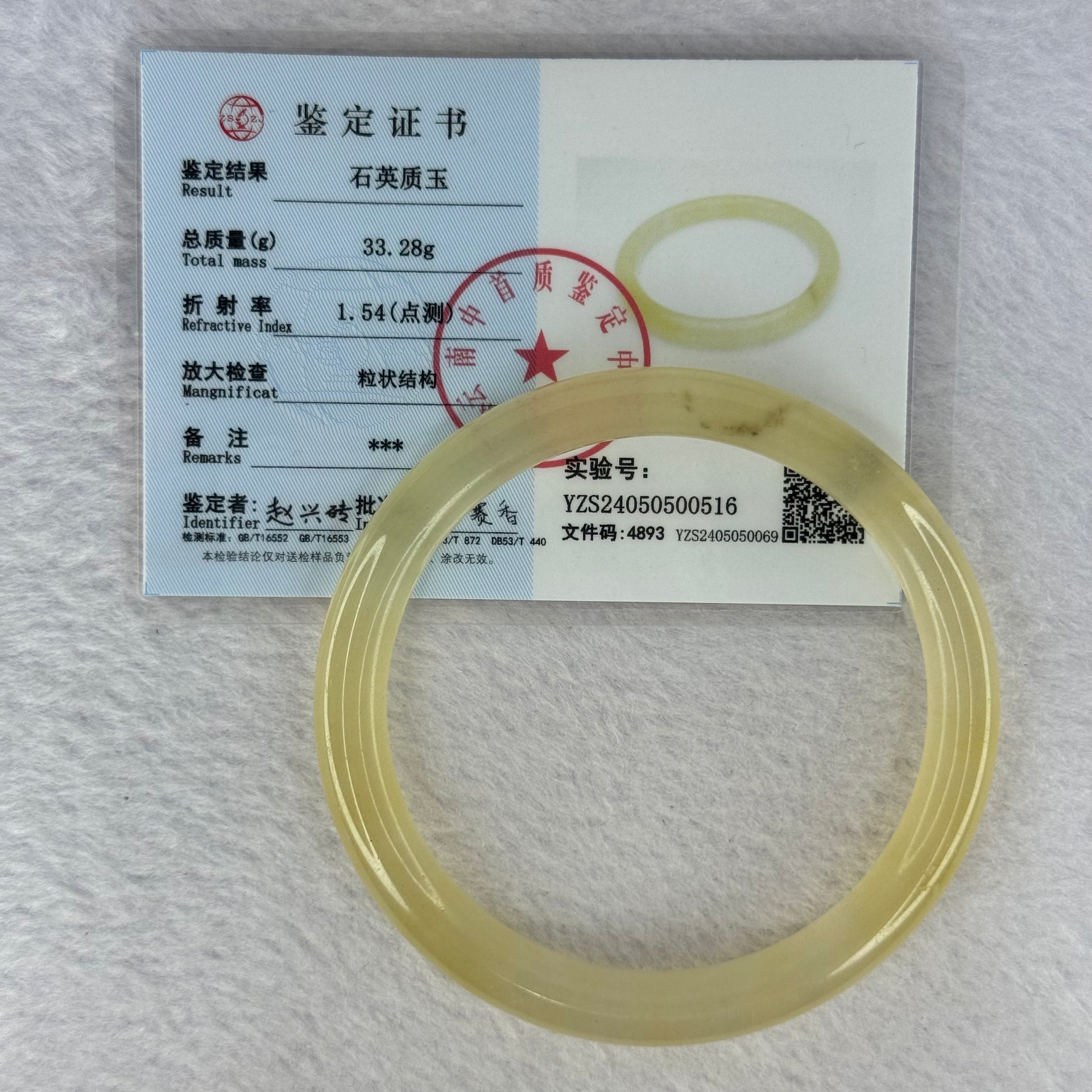 Transparent Yellow Quartzite Jade Bangle 天山玉手镯 Internal Diameter 62.0mm 33.28g 9.3 by 8.3mm - Huangs Jadeite and Jewelry Pte Ltd