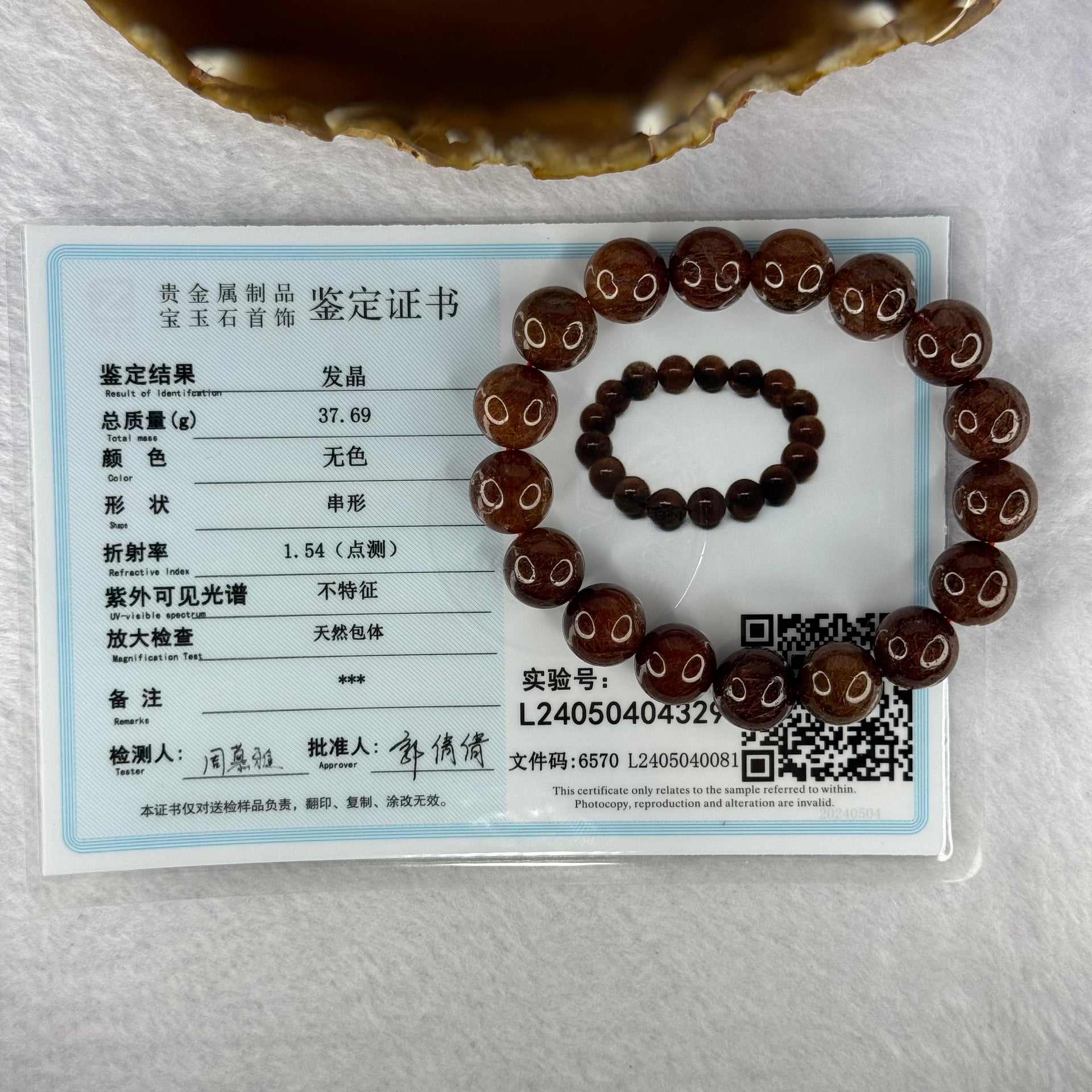 Natural Copper Rutilated Quartz Beads Bracelet 天然銅髮晶手镯 37.69g 17cm 12.0mm 17 Beads - Huangs Jadeite and Jewelry Pte Ltd