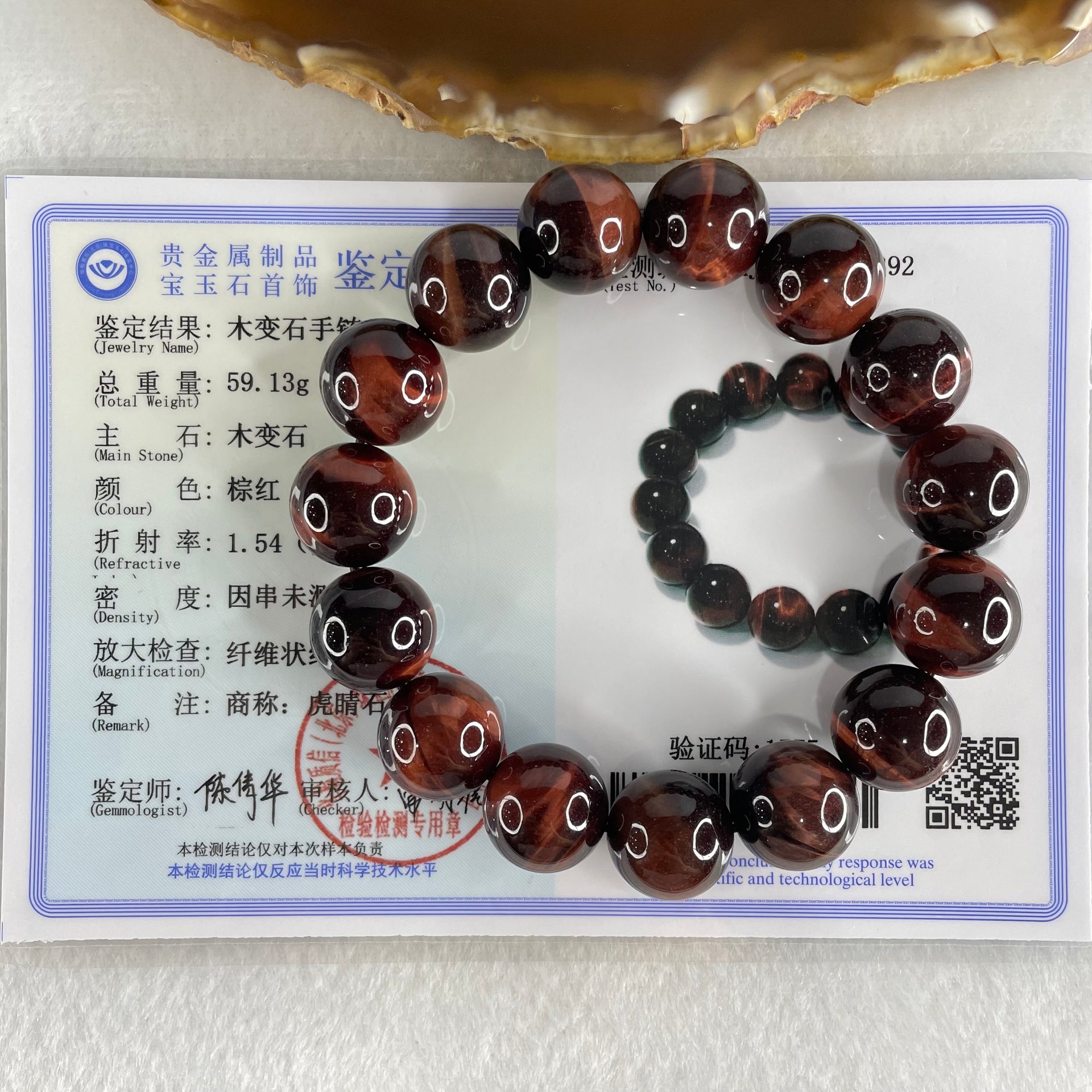 Natural Red Tiger's Eye Quartz Beads Bracelet 59.13g 16.5cm 14.2mm 15 Beads - Huangs Jadeite and Jewelry Pte Ltd