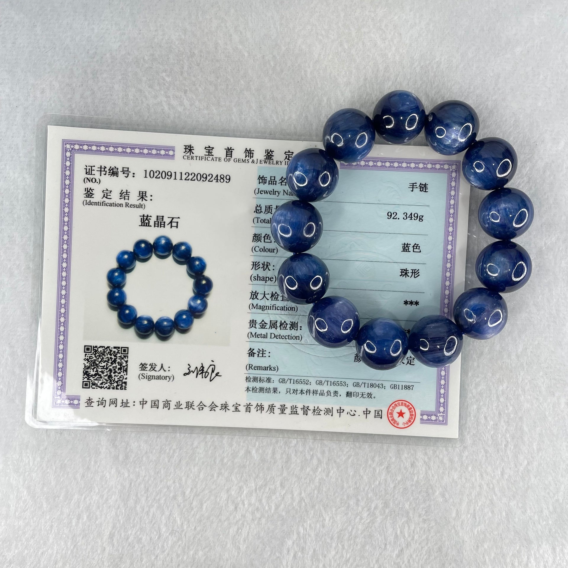 Good Grade Natural Blue Kyanite Beads Bracelet 92.349g 17cm 15.8mm 13 Beads - Huangs Jadeite and Jewelry Pte Ltd