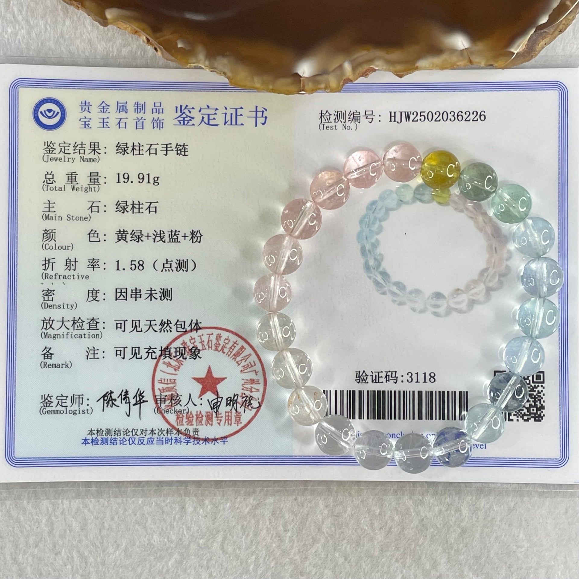 Very Very High Grade Transparent Natural Morganite Beryl Beads Bracelet 19.91g 16cm 8.8mm 22 Beads - Huangs Jadeite and Jewelry Pte Ltd