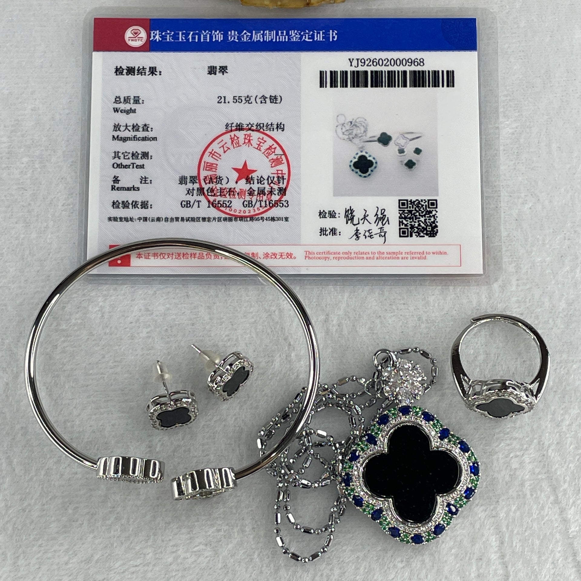Certified-Natural-Type-A-Black-Omphacite-Jadeite-4-Leafs-Clover-in-S925-Sliver-Set-of-Earrings-6.6-by-6.4mm-Ring-and-Bracelet-9.9-by-8.9mm-Pendant-17.0-by-14.0mm-Total-21.55g