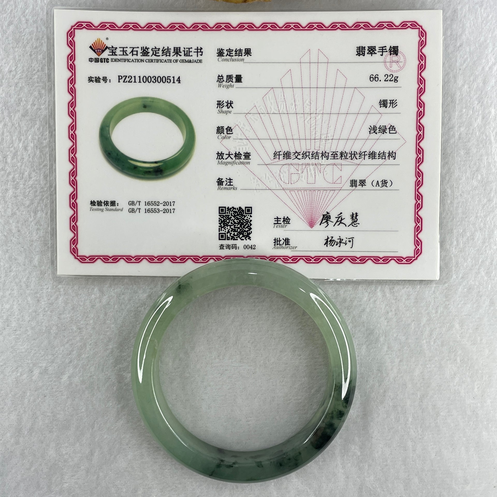 Certified Type A Natural Semi Icy Light Green with Dark Green Fluorite Piao Hua Jadeite Bangle 66.27g Inner Diameter 57.6mm 13.8 by 9.2mm (Very Very Slight Internal Line) - Huangs Jadeite and Jewelry Pte Ltd