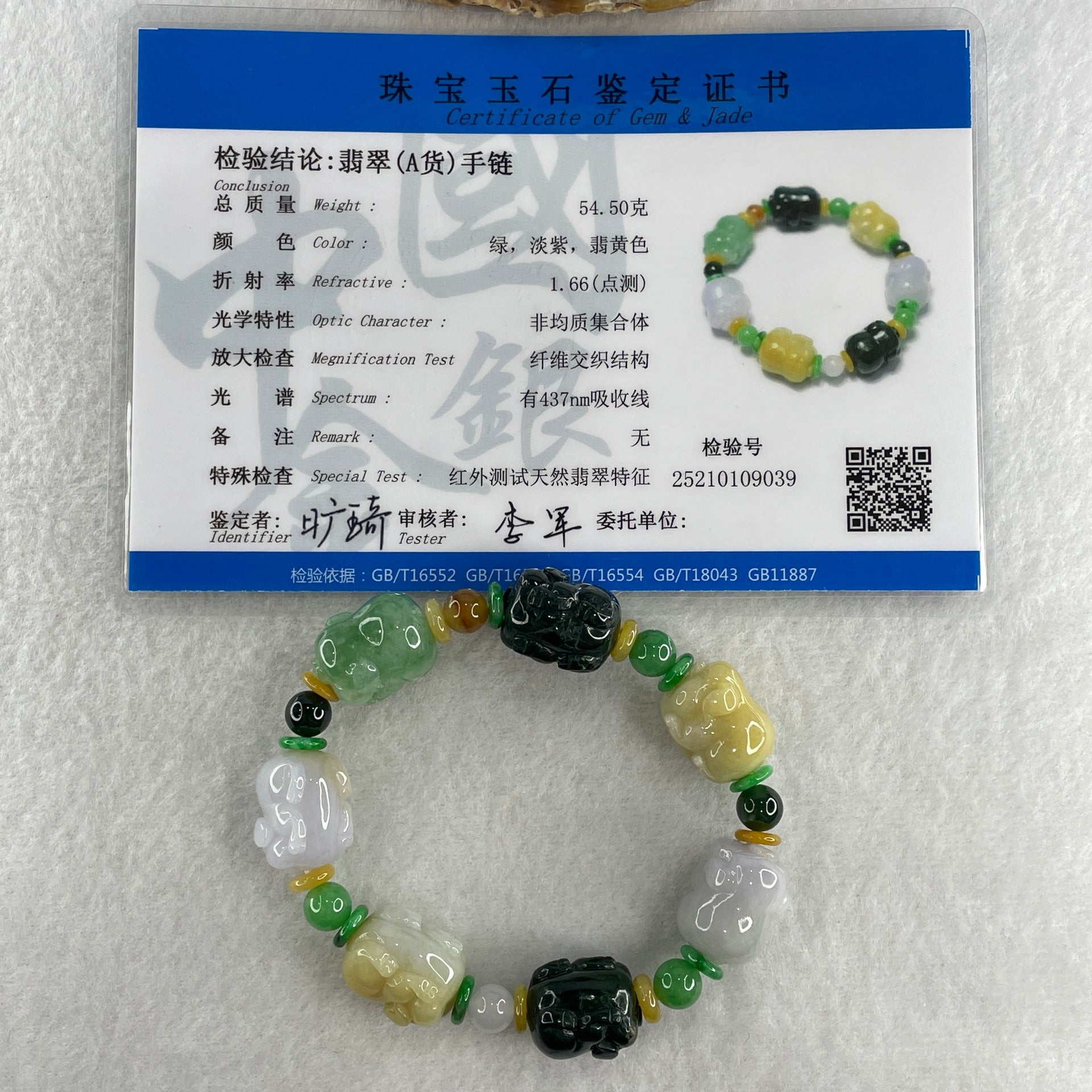 Type A Burmese Jade Jadeite Pig Piglets Bracelet 54.50g each about 18.1 by 13.9mm - Huangs Jadeite and Jewelry Pte Ltd