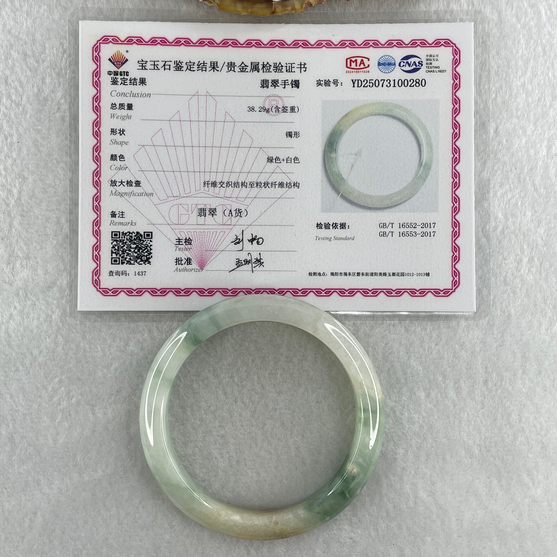 Type A Natural Jelly Light Green with Blueish Green, Red and Yellow Patches Jadeite Bangle 38.29g Inner Diameter 52.4mm 10.0 by 7.6mm (External and Internal Lines) - Huangs Jadeite and Jewelry Pte Ltd