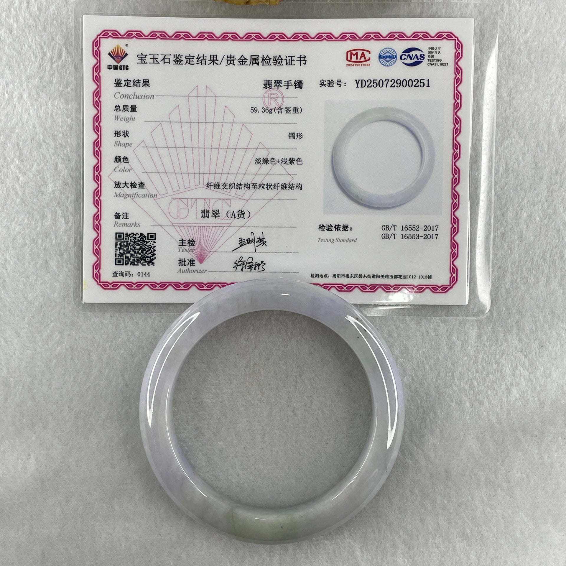 Natural Type A Light Lavender with Green Jadeite Bangle 59.36g Inner Diameter 55.4mm 12.0 by 9.8mm (Close to Perfect) - Huangs Jadeite and Jewelry Pte Ltd