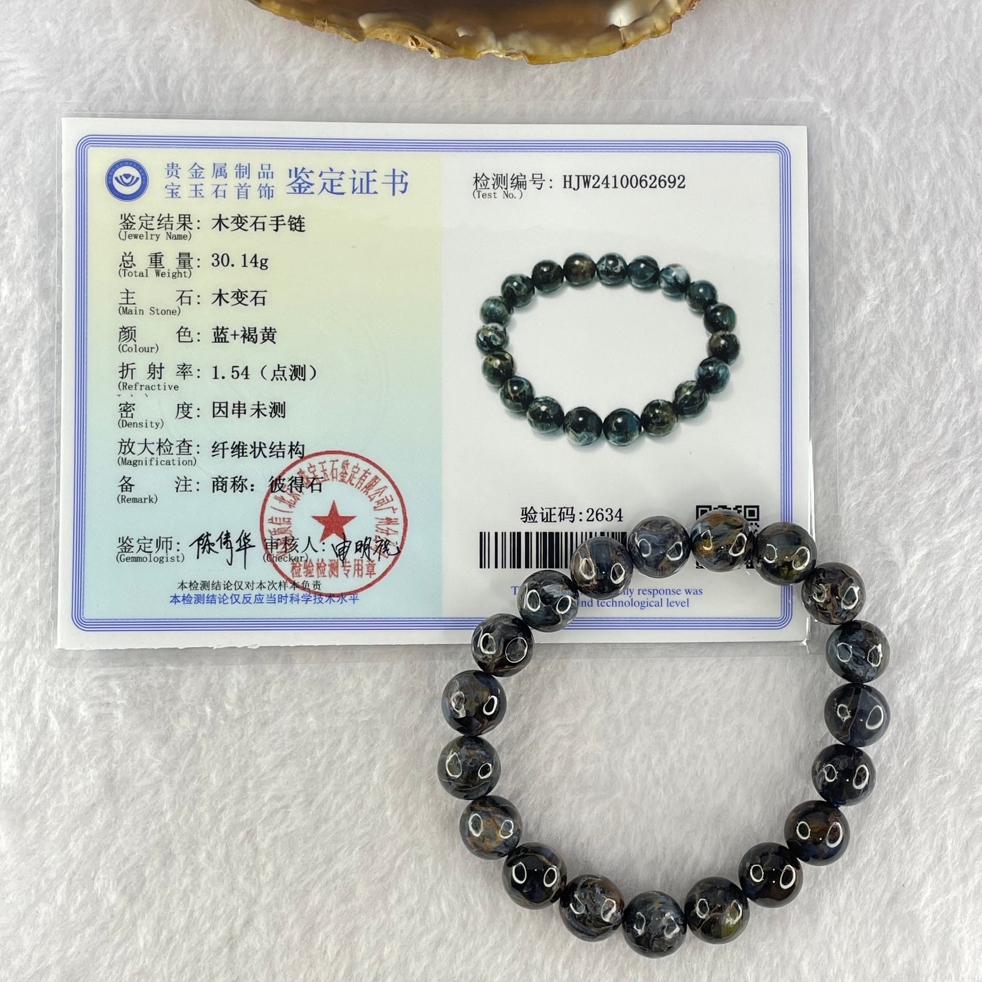 Good Grade Natural Petersite Beads Bracelet 30.14g 17cm 10.8mm 19 Beads - Huangs Jadeite and Jewelry Pte Ltd
