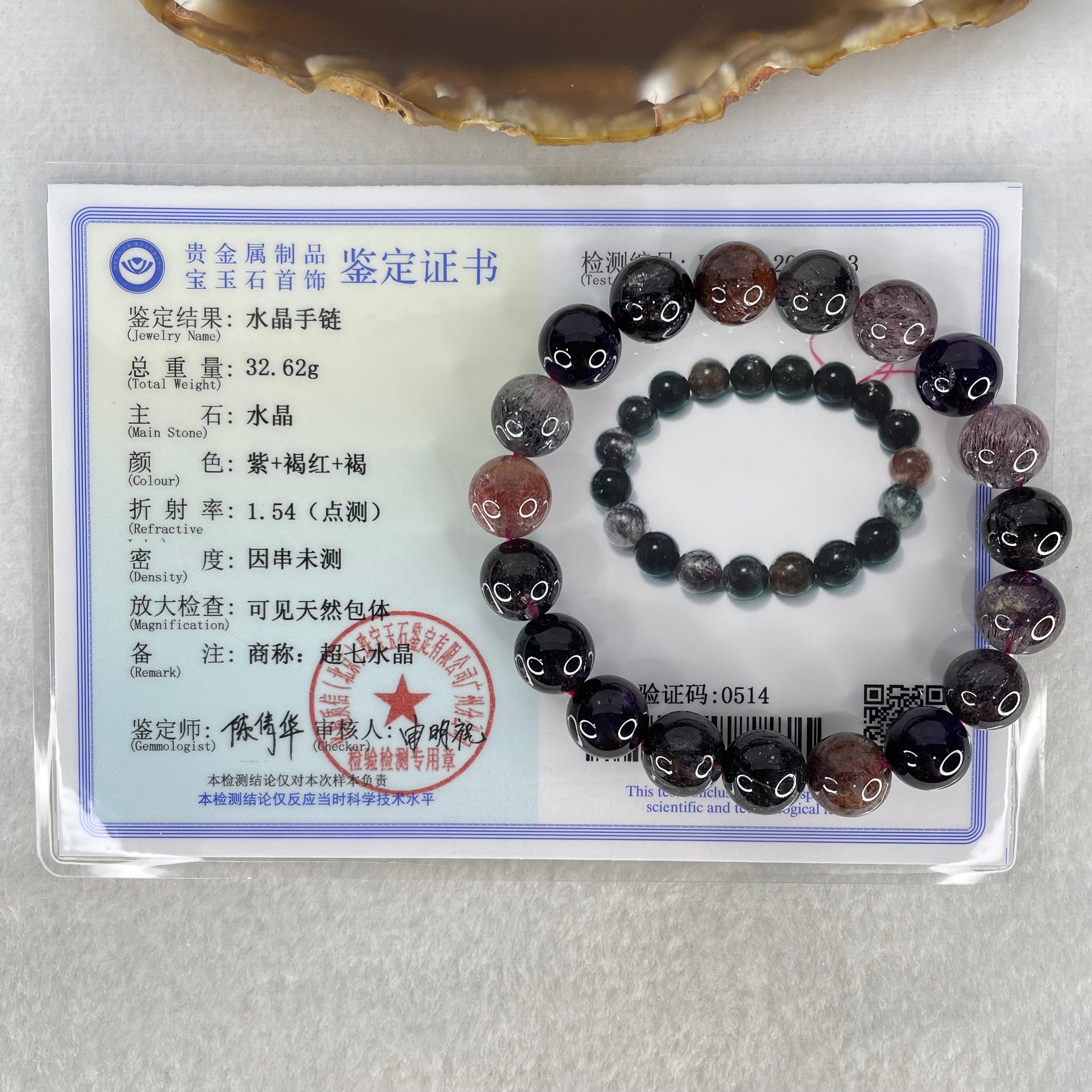 Good Grade Natural Blackcurrant Super 7 Beads Bracelet 32.62g 17cm 10.8mm 19 Beads - Huangs Jadeite and Jewelry Pte Ltd