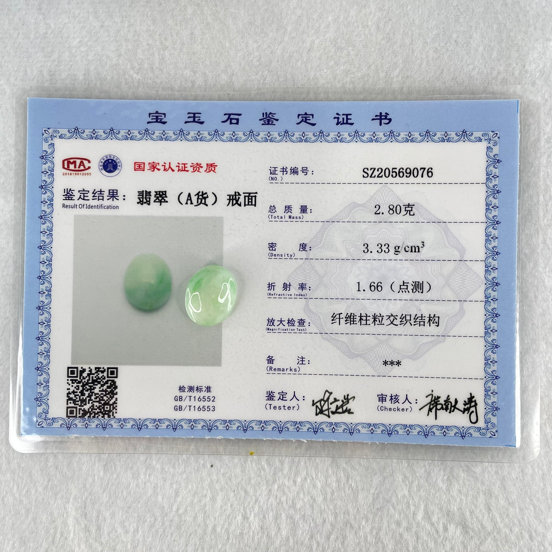 Type A Faint Green Jadeite Stone For Setting 2.80g 16.1 by 12.9 by 7.3mm - Huangs Jadeite and Jewelry Pte Ltd