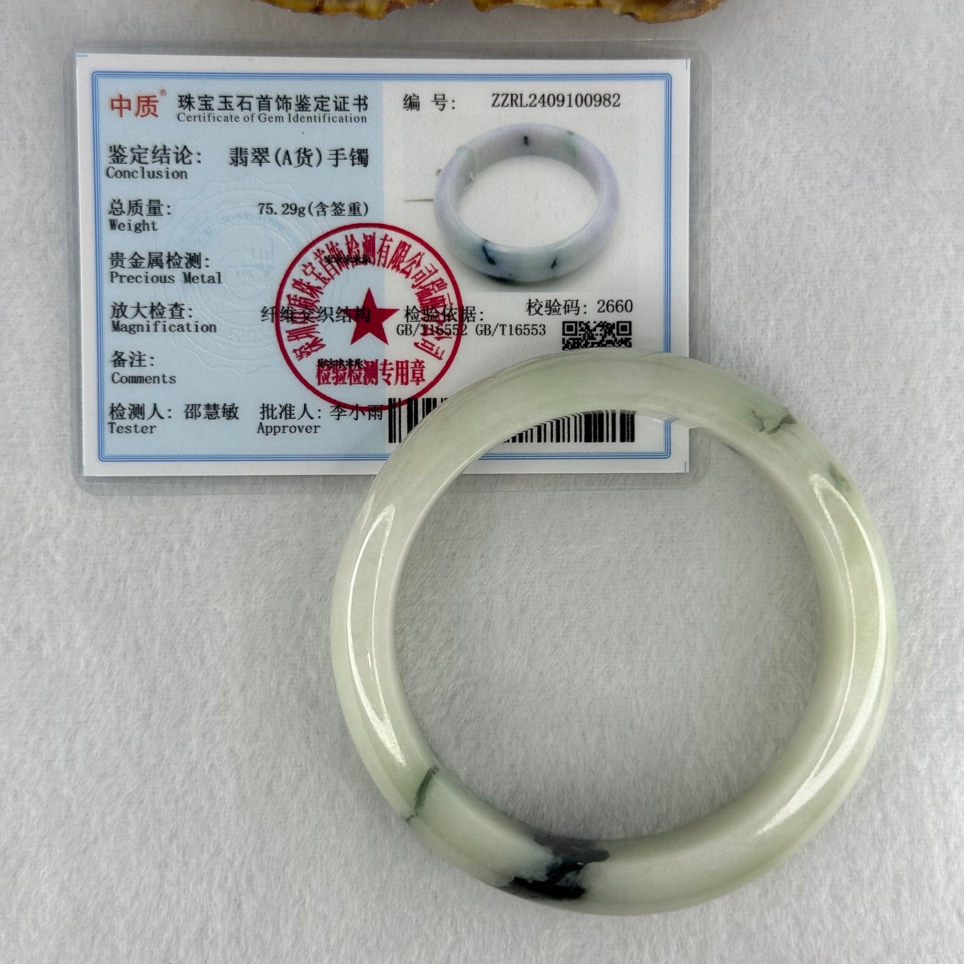 Type A Light Green with Moss Green Patches Jadeite Bangle Internal Diameter 56.5mm 75.29g 16.4 by 8.4mm (Slight Internal Line) - Huangs Jadeite and Jewelry Pte Ltd