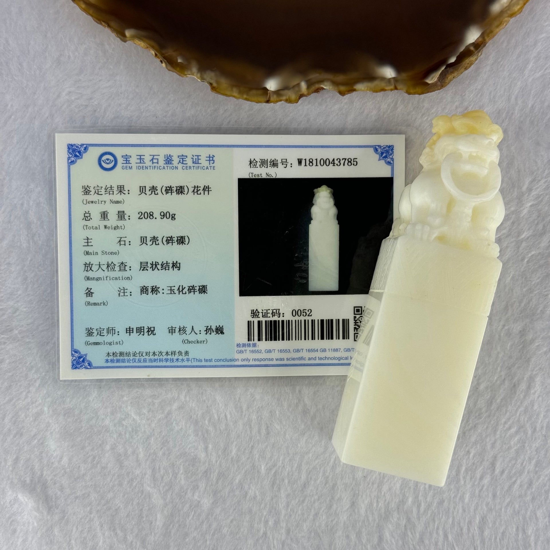 Natural Tridacan Shell Mini Tower Pixiu Seal Display 208.90g 101.2 by 28.7 by 31.6mm - Huangs Jadeite and Jewelry Pte Ltd