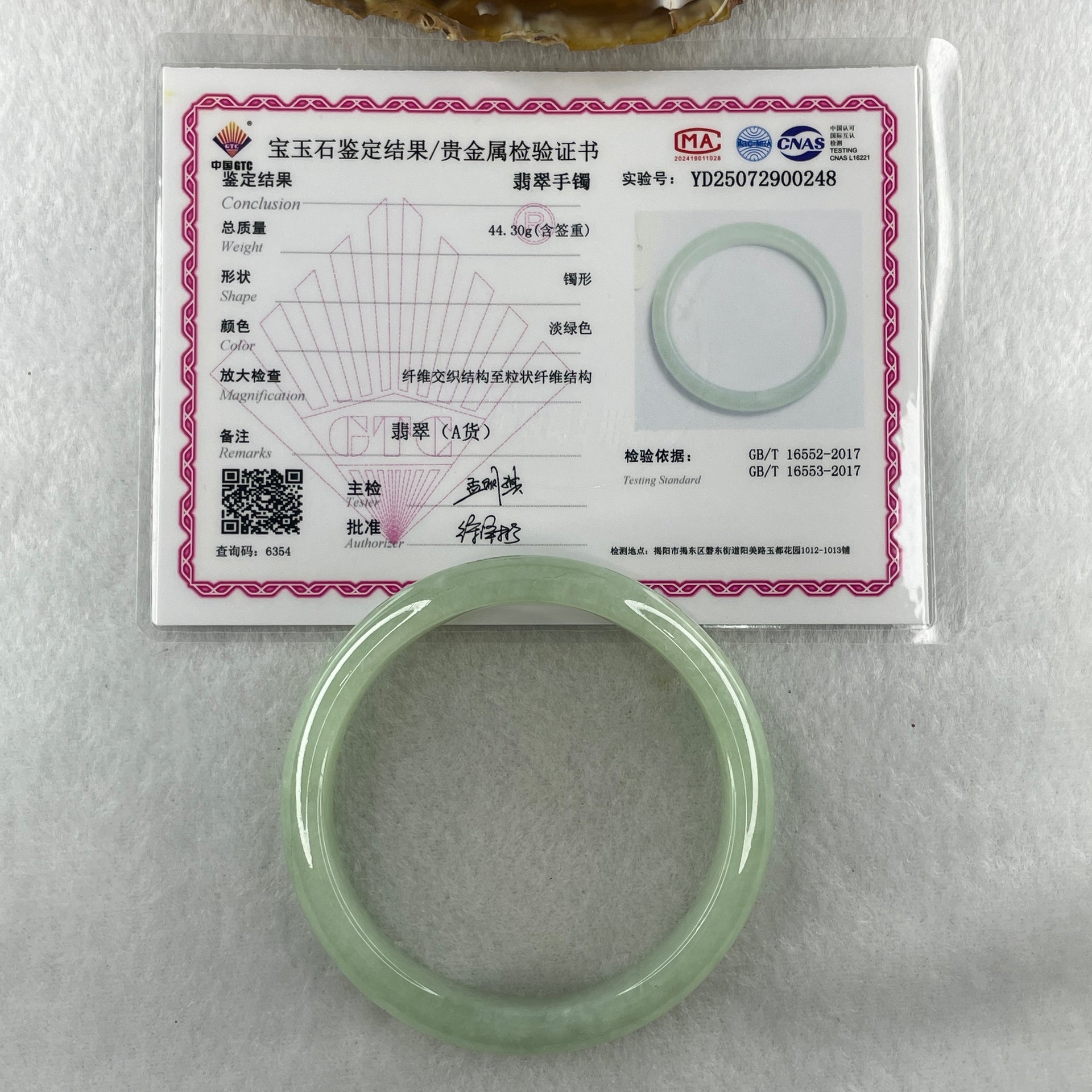 Natural Type A Jelly Full Light Green Jadeite Bangle 44.30g Inner Diameter 54.3mm 12.5 by 7.8mm (Internal Lines) - Huangs Jadeite and Jewelry Pte Ltd