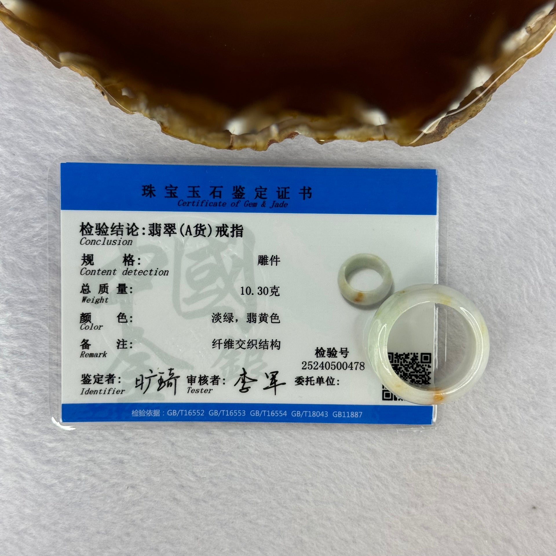 Type A Light Lavender Green with Brownish Red Patches Jadeite Ring 10.30g 12.8 by 4.2mm US10.75 HK24.25 (Slight Rough) - Huangs Jadeite and Jewelry Pte Ltd