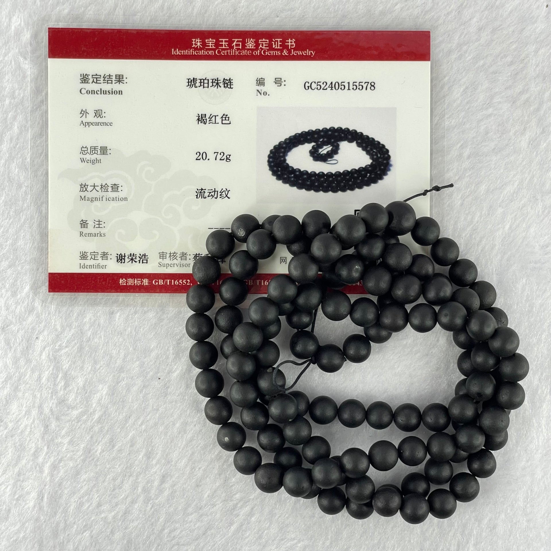 Natural Matt Black Gold King Amber Beads Necklace 天然黑金翁王琥珀项链 20.72g 72cm 6.9mm 108 Beads - Huangs Jadeite and Jewelry Pte Ltd