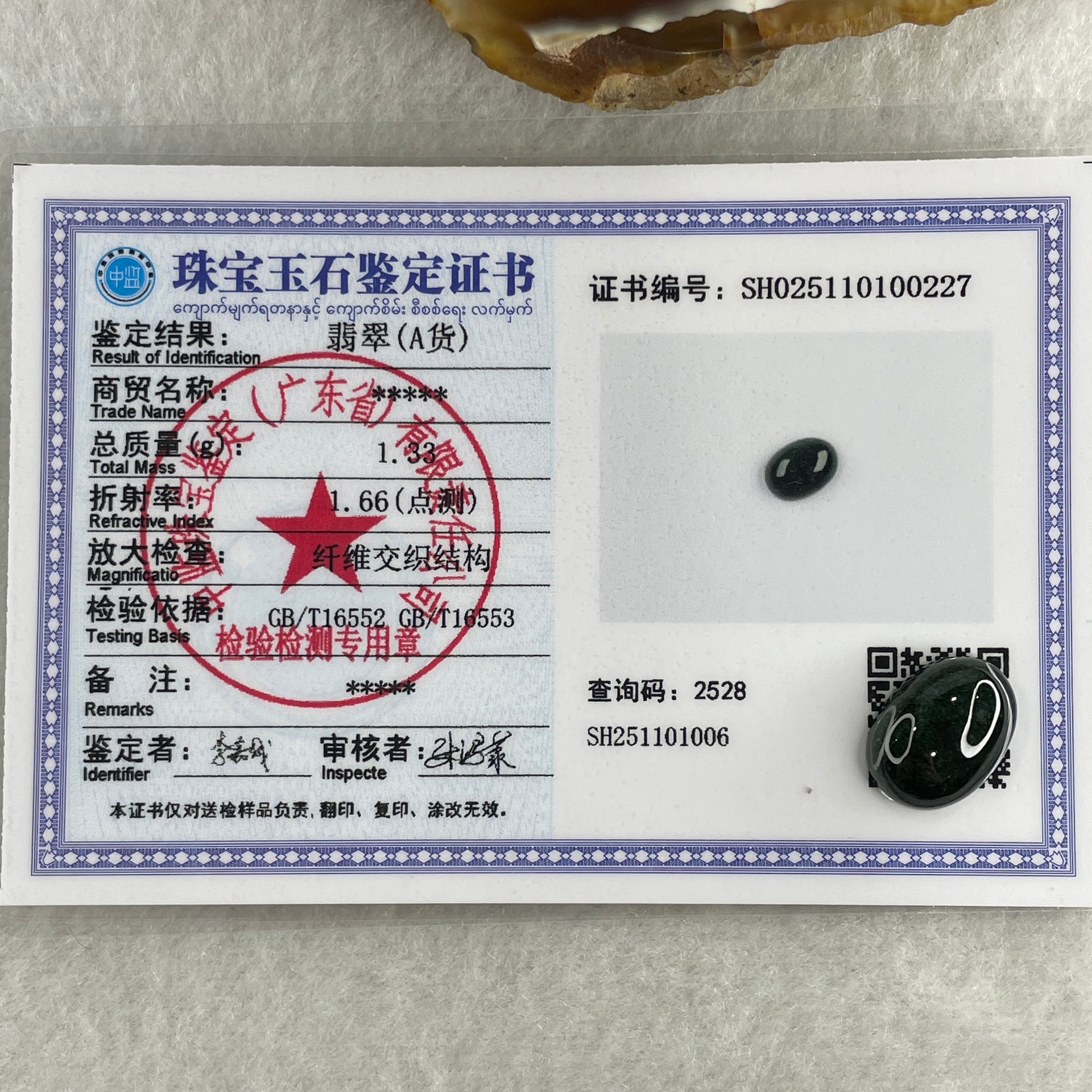 Type A Translucent Black Omphacite Jadeite Round Cabouchon Stone For Setting 1.33g 13.6 by 10.0 by 4.8mm - Huangs Jadeite and Jewelry Pte Ltd