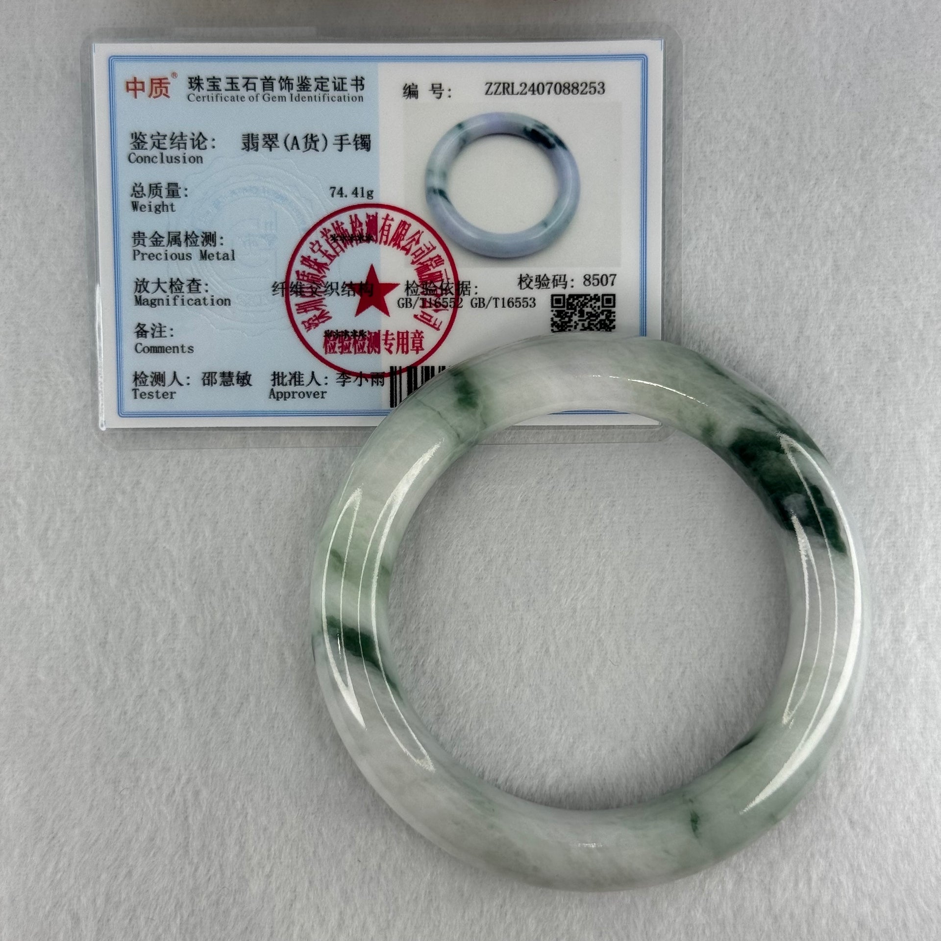 Type A Faint Lavender Green with Blueish Green Patches Jadeite Bangle Internal Diameter 57.0mm 74.41g 12.0 by 11.4mm (Slight Internal Lines） - Huangs Jadeite and Jewelry Pte Ltd