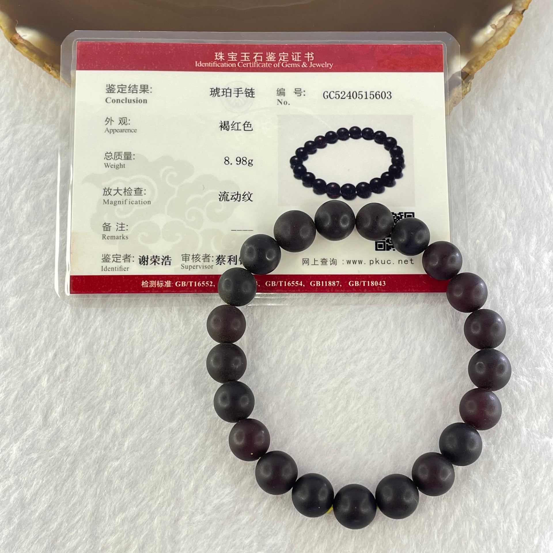 Natural Iron Blood King Amber Beads Bracelet 天然铁血王琥珀手链 8.98g 16.5cm 9.1mm 21 Beads - Huangs Jadeite and Jewelry Pte Ltd