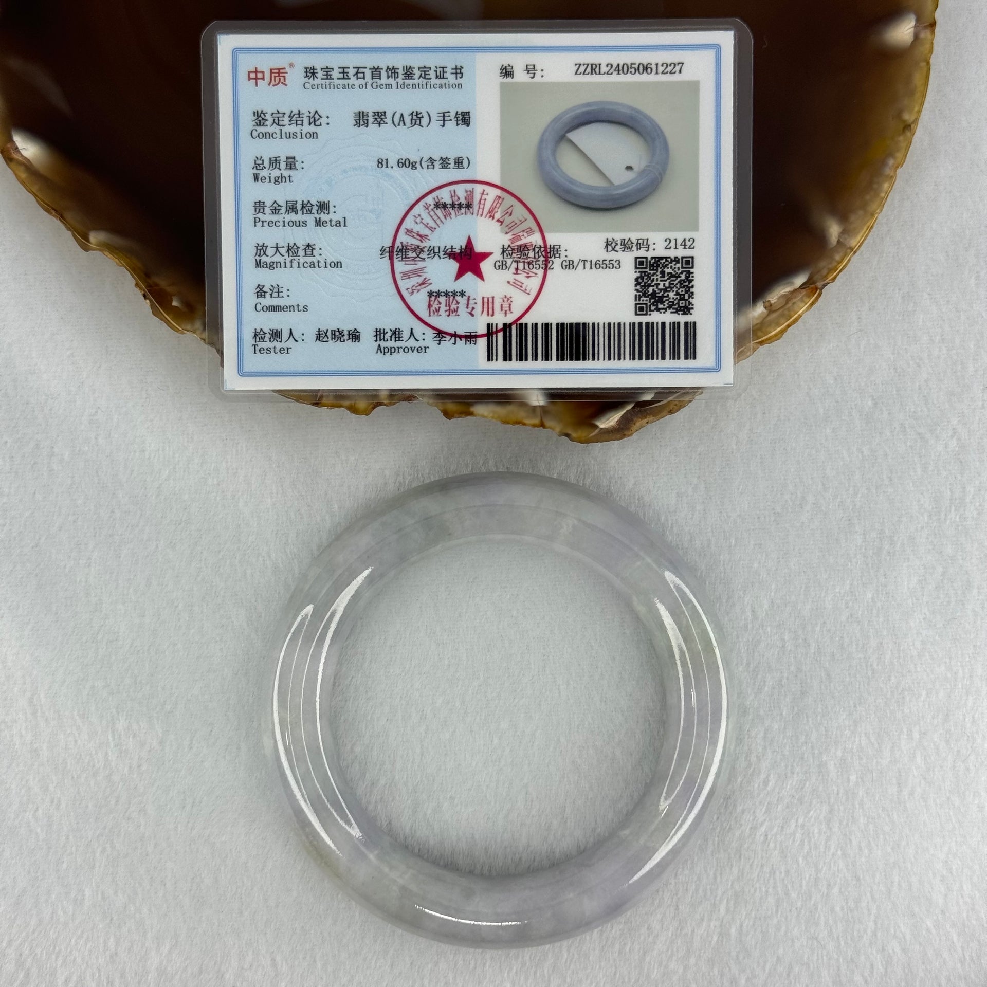 Type A Light Lavender with Light Green Parches Jadeite Bangle Internal Diameter 54.5mm 81.60g 13.0 by 11.8mm (Very Slight Internal Lines) - Huangs Jadeite and Jewelry Pte Ltd