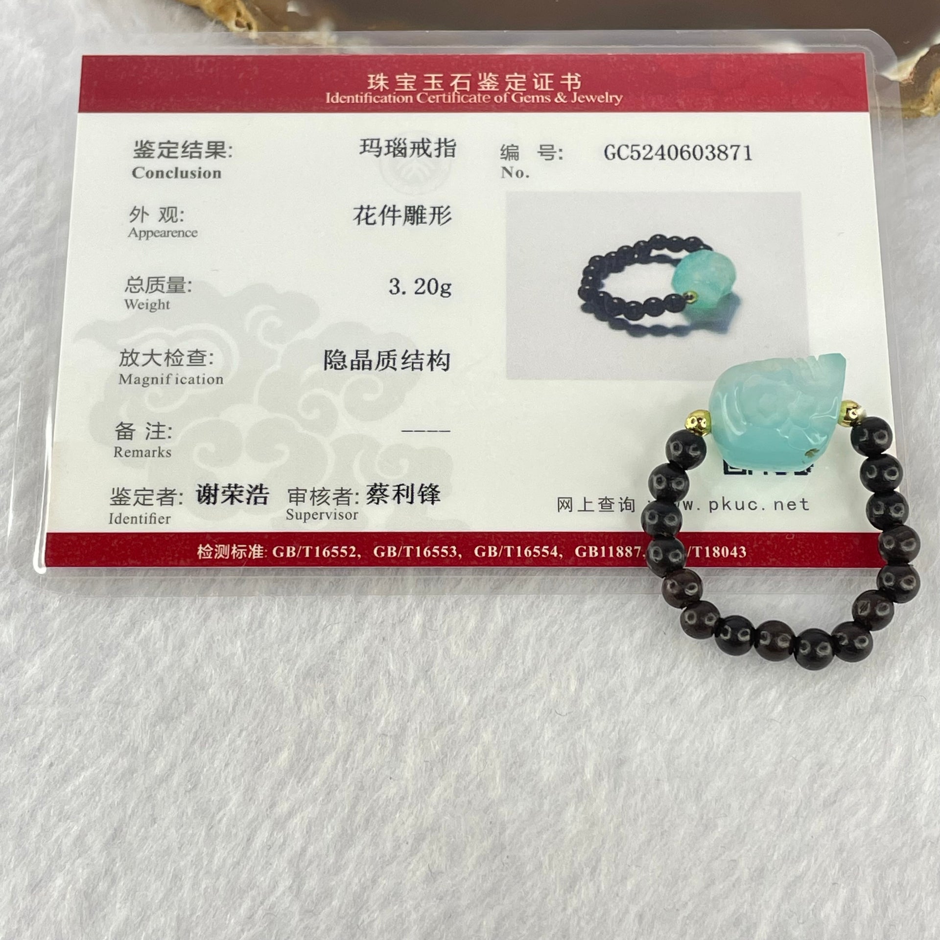 Natural Skull Agate Ring 3.20g 13.4 by 12.2 by 10.6mm, 4.3 by 16mm (Elastic) - Huangs Jadeite and Jewelry Pte Ltd