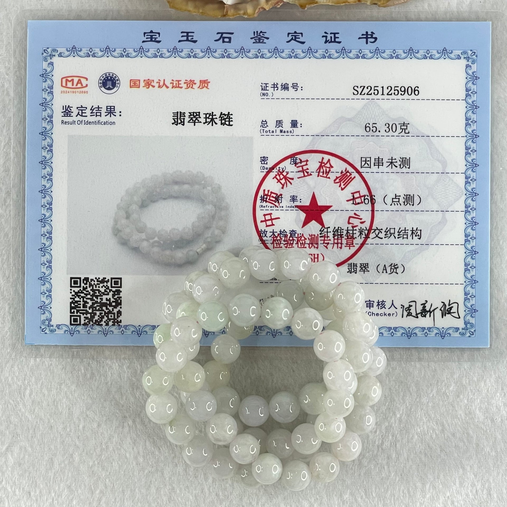 Type A Full Faint Lavender Jadeite Beads Necklace 65.30g 54cm 8.2mm 70 Beads - Huangs Jadeite and Jewelry Pte Ltd