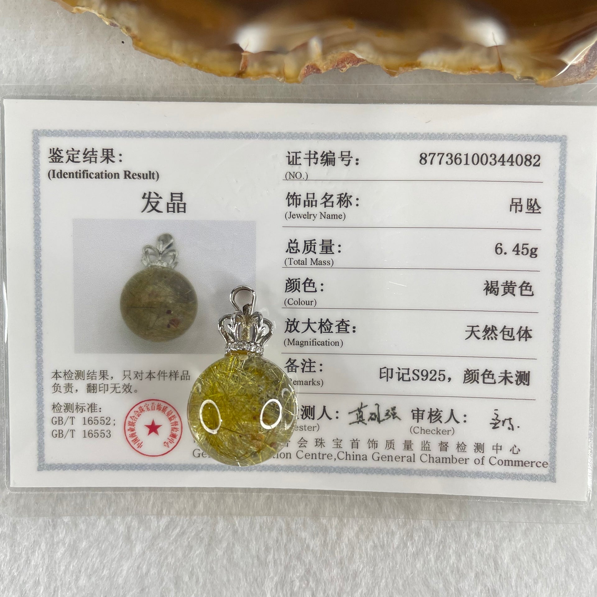 Good Grade Natural Golden Rutilated Quartz Bead in S925 Silver with Cubic Zirconia Pendant 6.45g 16.0mm - Huangs Jadeite and Jewelry Pte Ltd