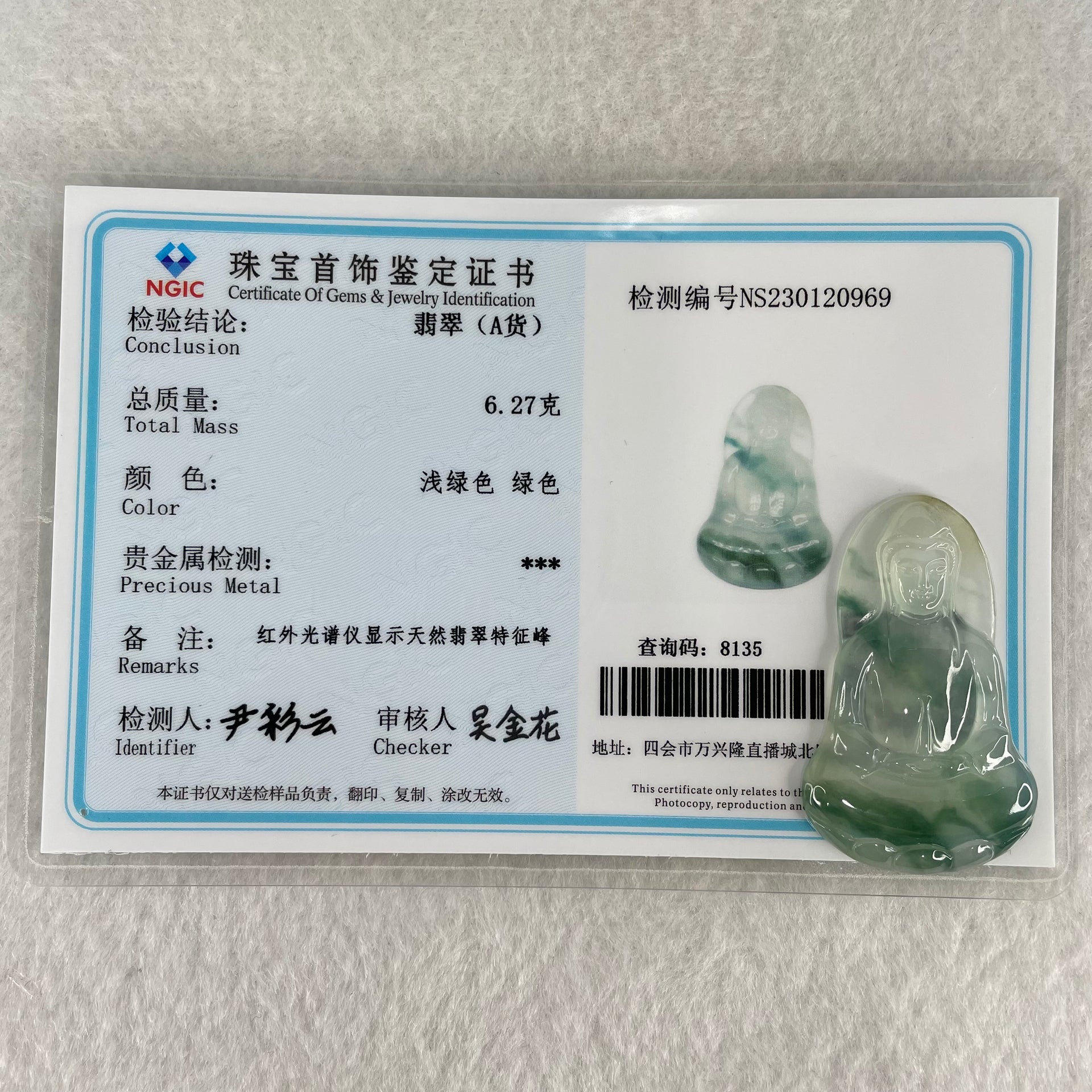 Type A Icy Light Green with Blueish Green Piao Hua Jadeite Guan Yin Pendant for Setting 6.27g 34.8 by 23.3 by 4.1mm - Huangs Jadeite and Jewelry Pte Ltd