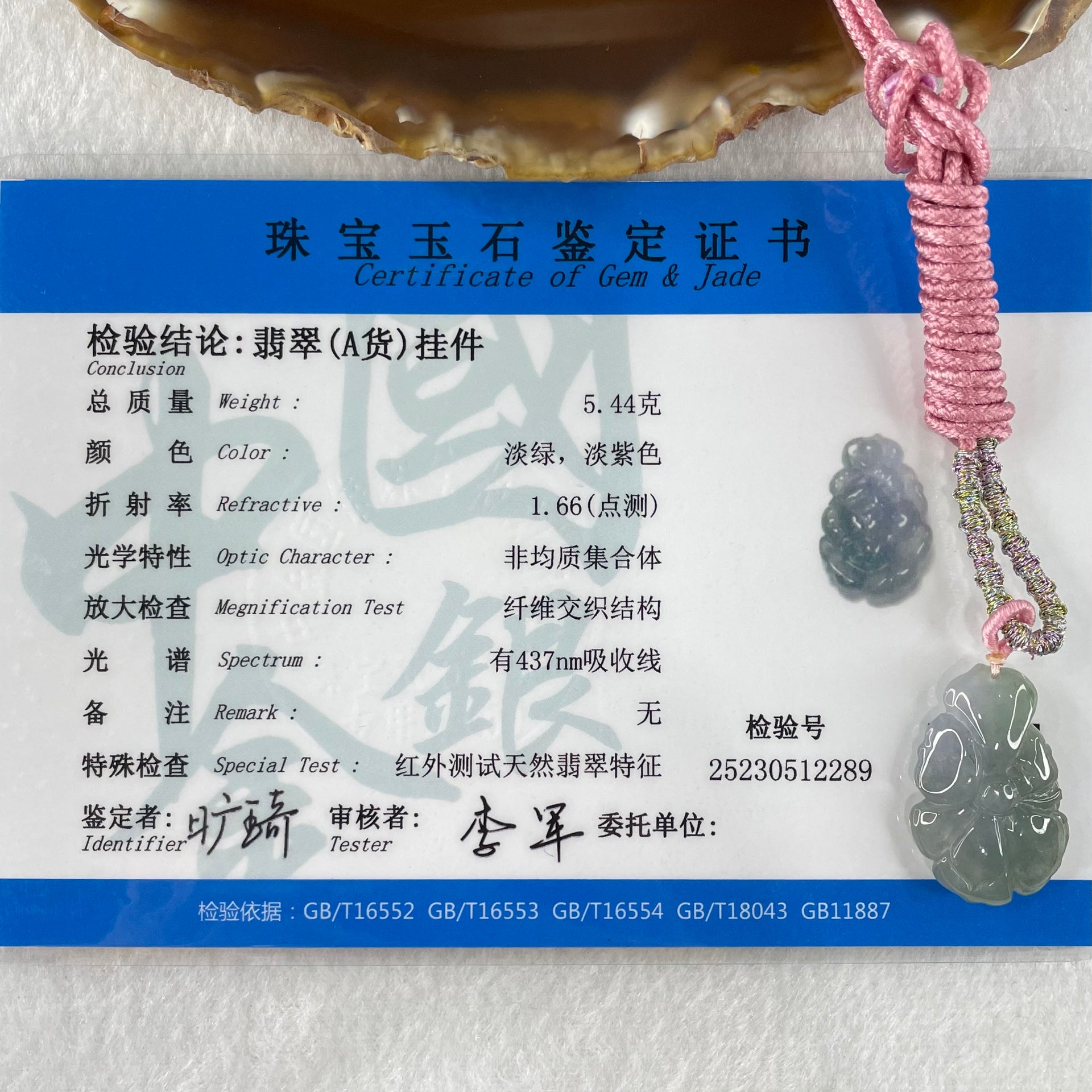 Type A Semi Icy Blueish Green with Lavender Lotus Flower Jadeite Flower Pendant 5.44g 27.3 by 17.5 by 7.9mm - Huangs Jadeite and Jewelry Pte Ltd