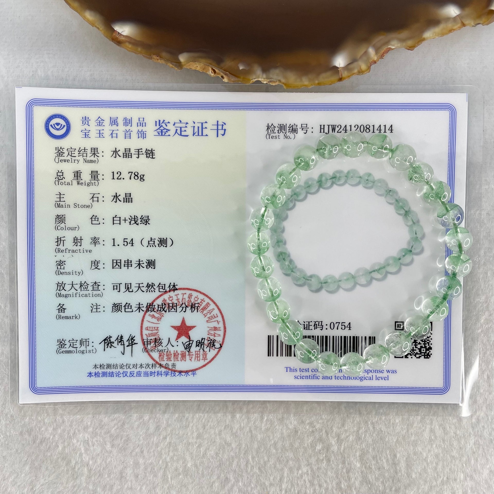 Special Grade Natural Green Phantom Quartz Bracelet 12.78g 15.5cm 7.2mm 26 Beads - Huangs Jadeite and Jewelry Pte Ltd