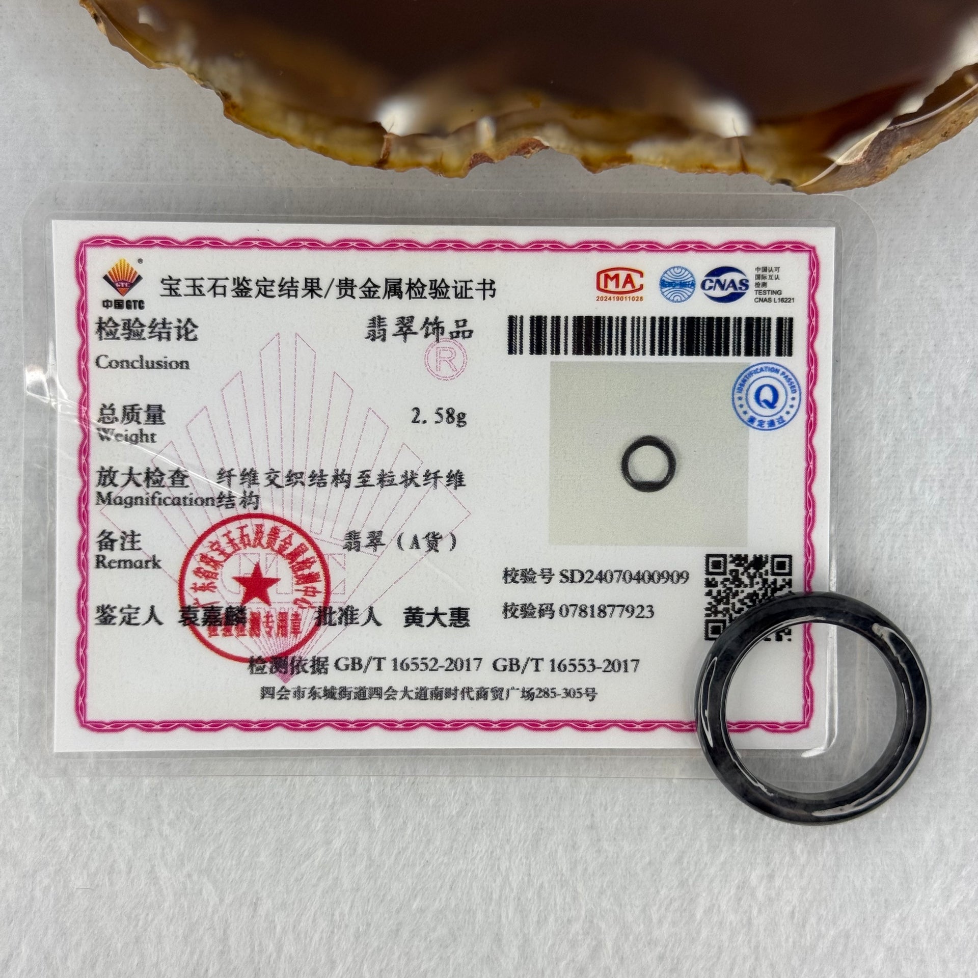 Type A Icy Wuji Black Grey Jadeite Ring 2.58g 4.3 by 3.3mm US 7.75 HK 17 (Very Slight Fine Internal Lines) - Huangs Jadeite and Jewelry Pte Ltd